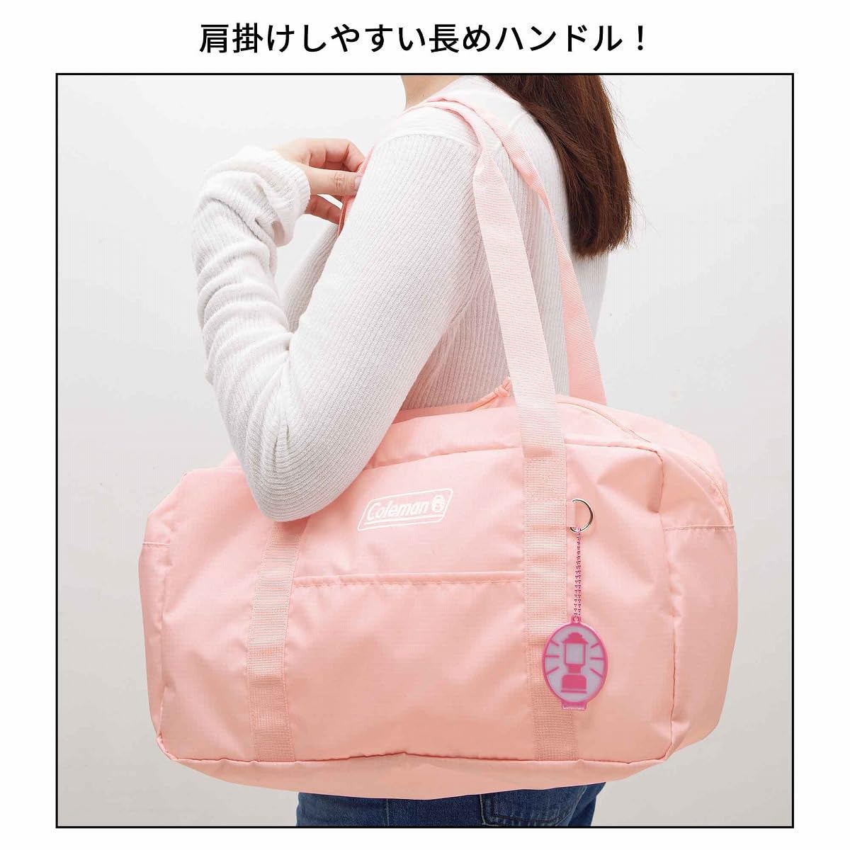 肩掛けしやすい長めハンドル