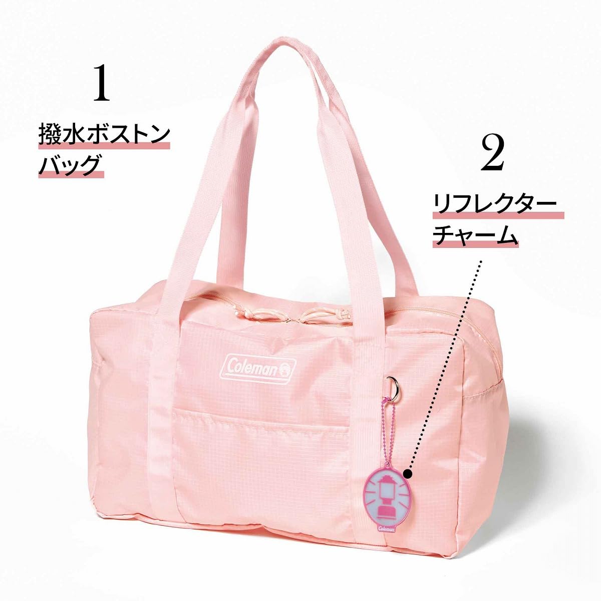 リフレクターチャームもセット