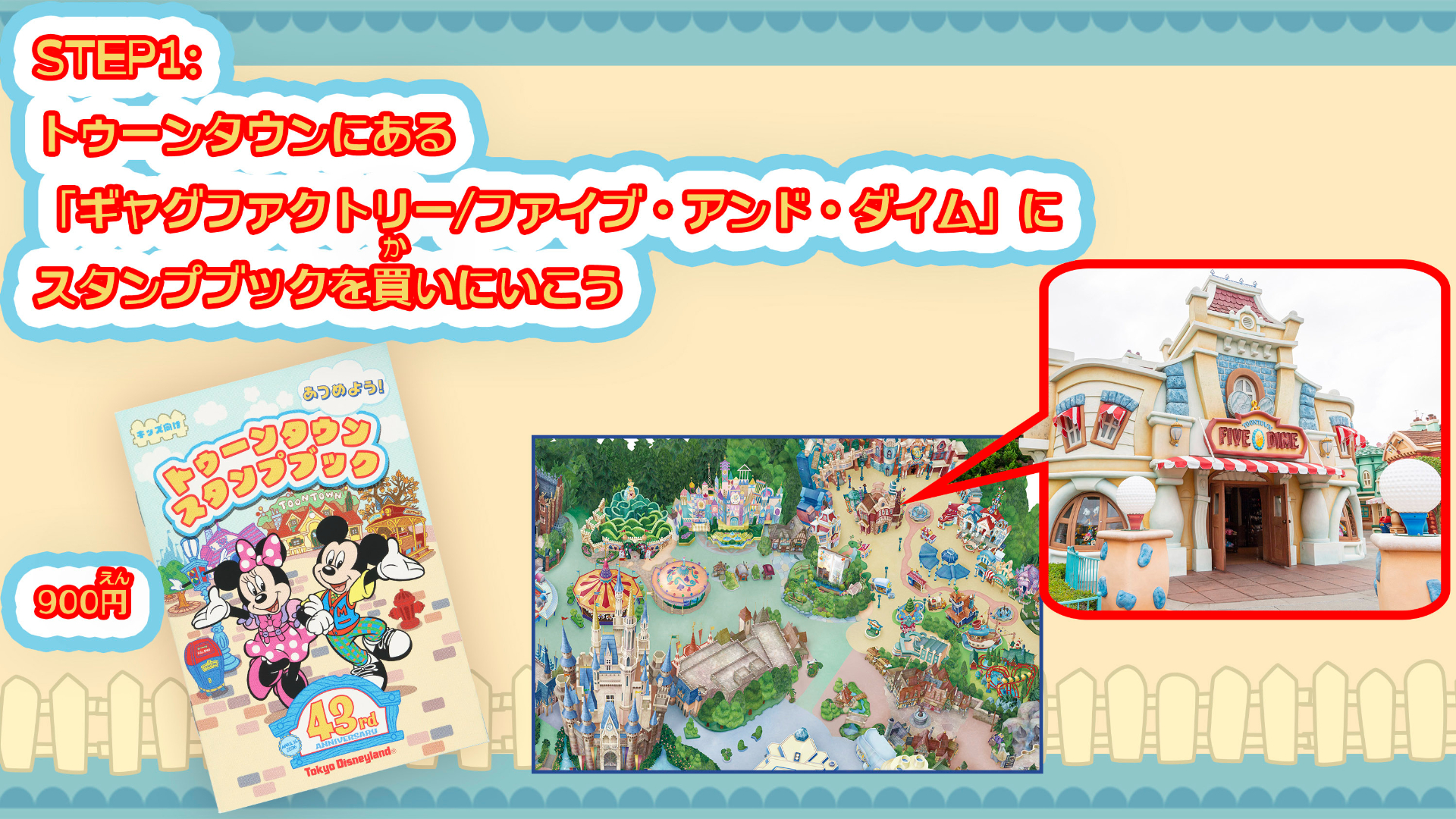 スタンプブックの楽しみ方