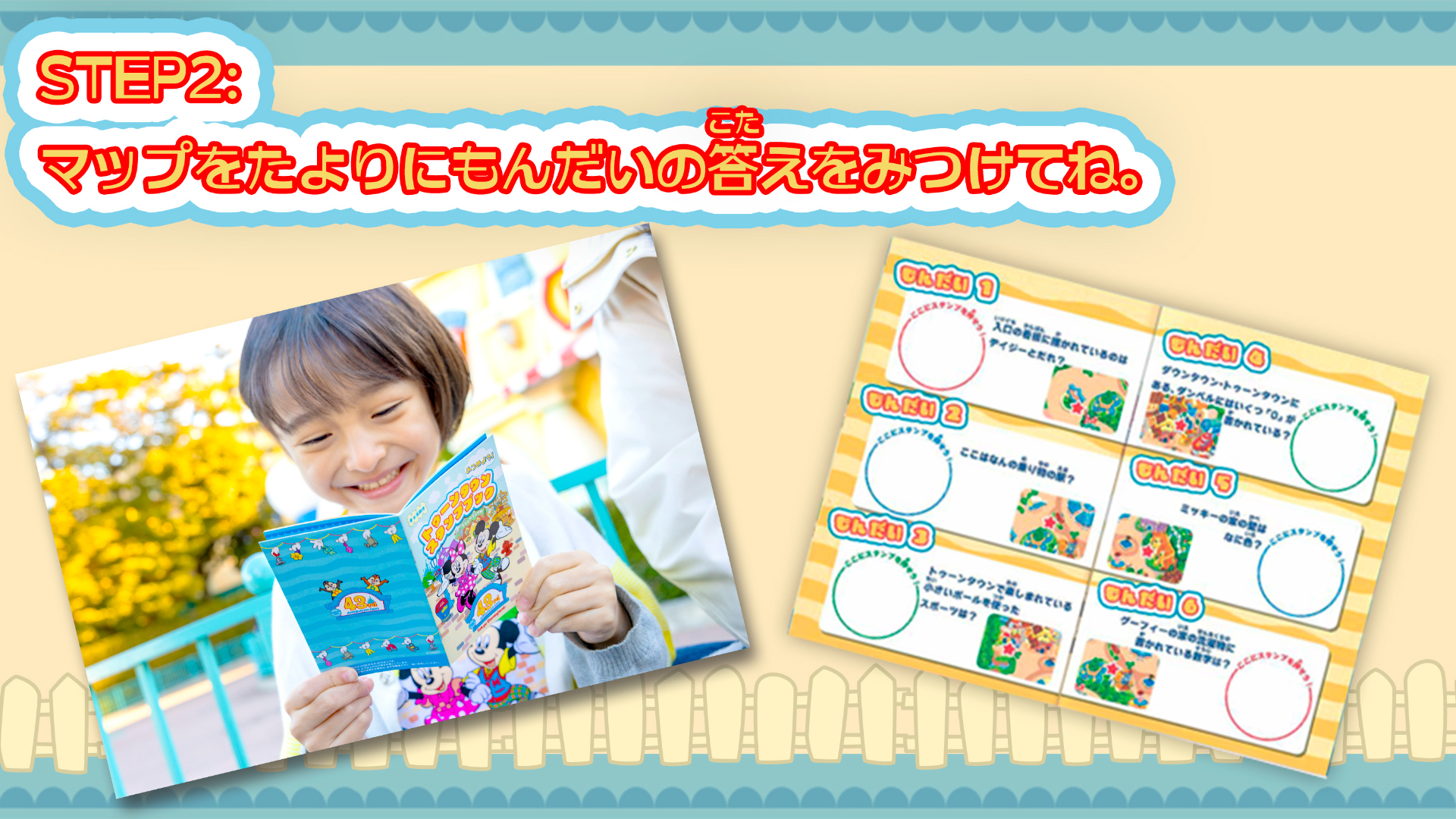 スタンプブックの楽しみ方