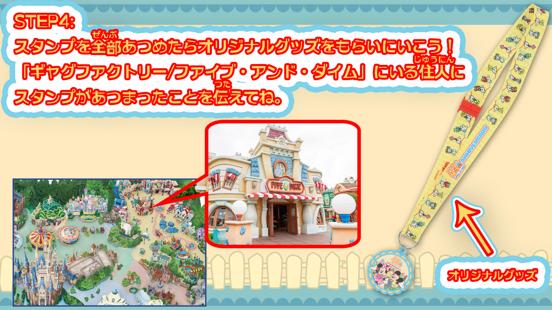 スタンプブックの楽しみ方