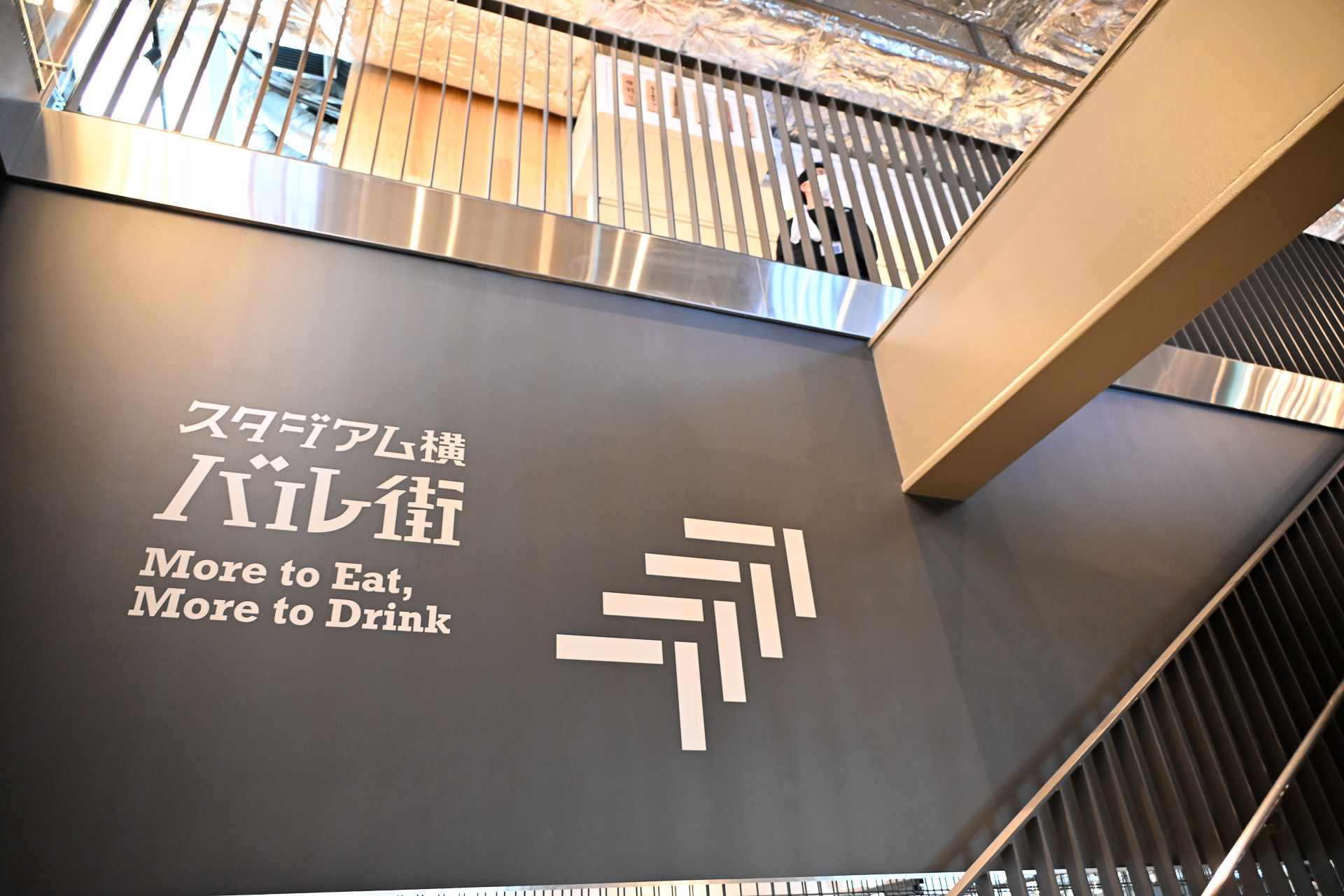 「スタジアムサイドテラス」は2棟にまたがる飲食店街の集合体だ