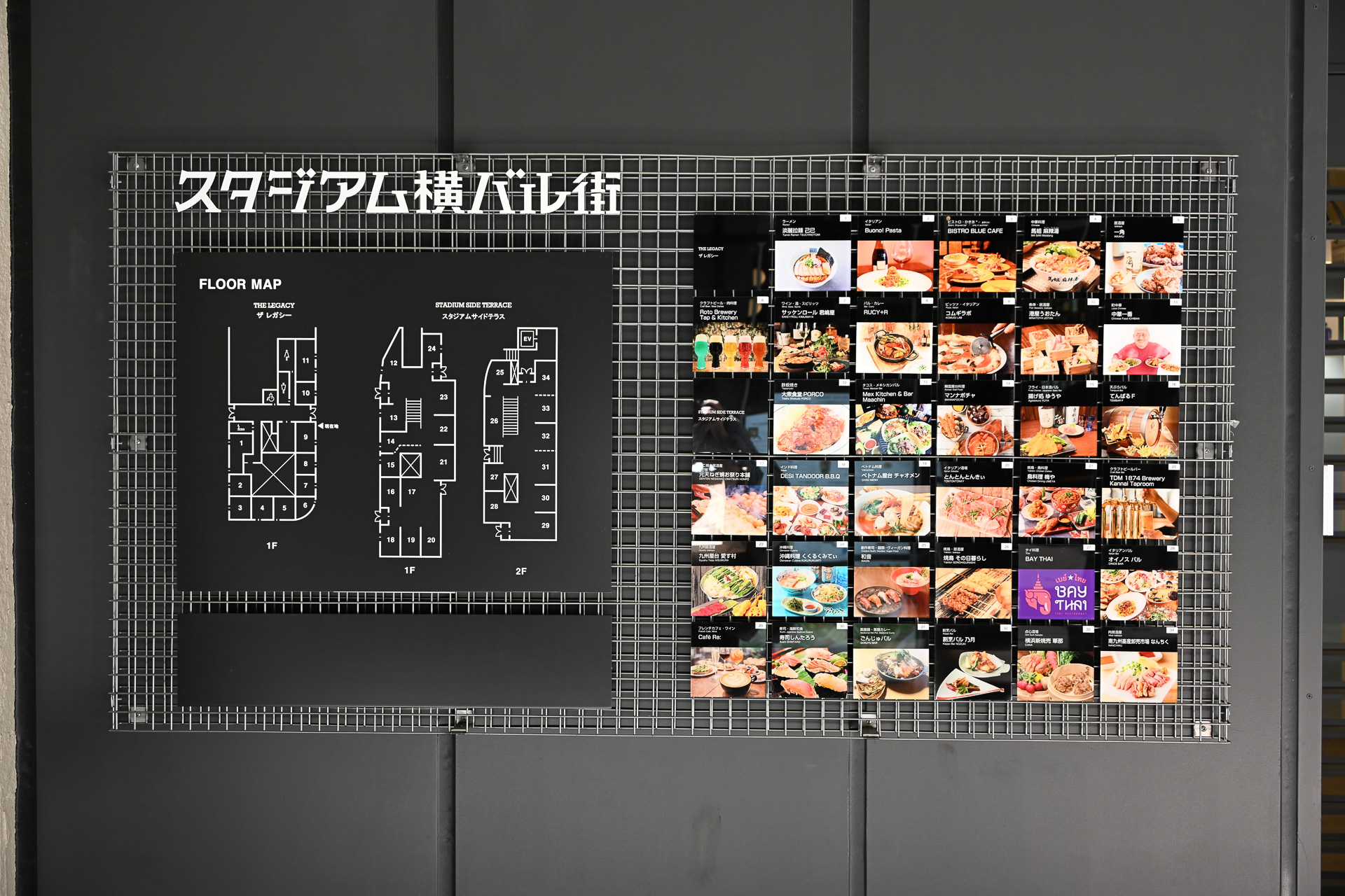 「スタジアムサイドテラス」は2棟にまたがる飲食店街の集合体だ