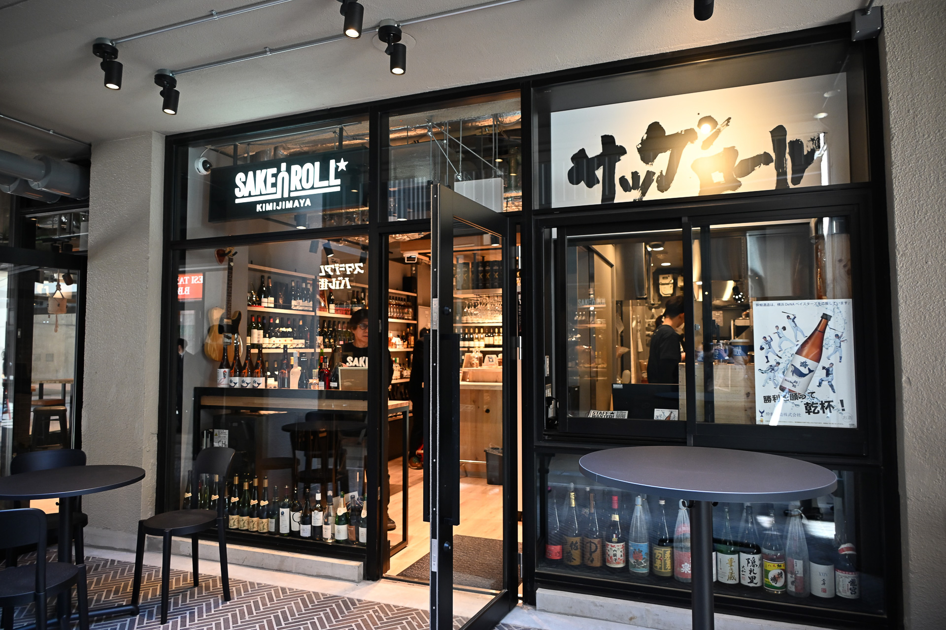 約170種類以上のお酒が楽しめる「サッケンロール君嶋屋」