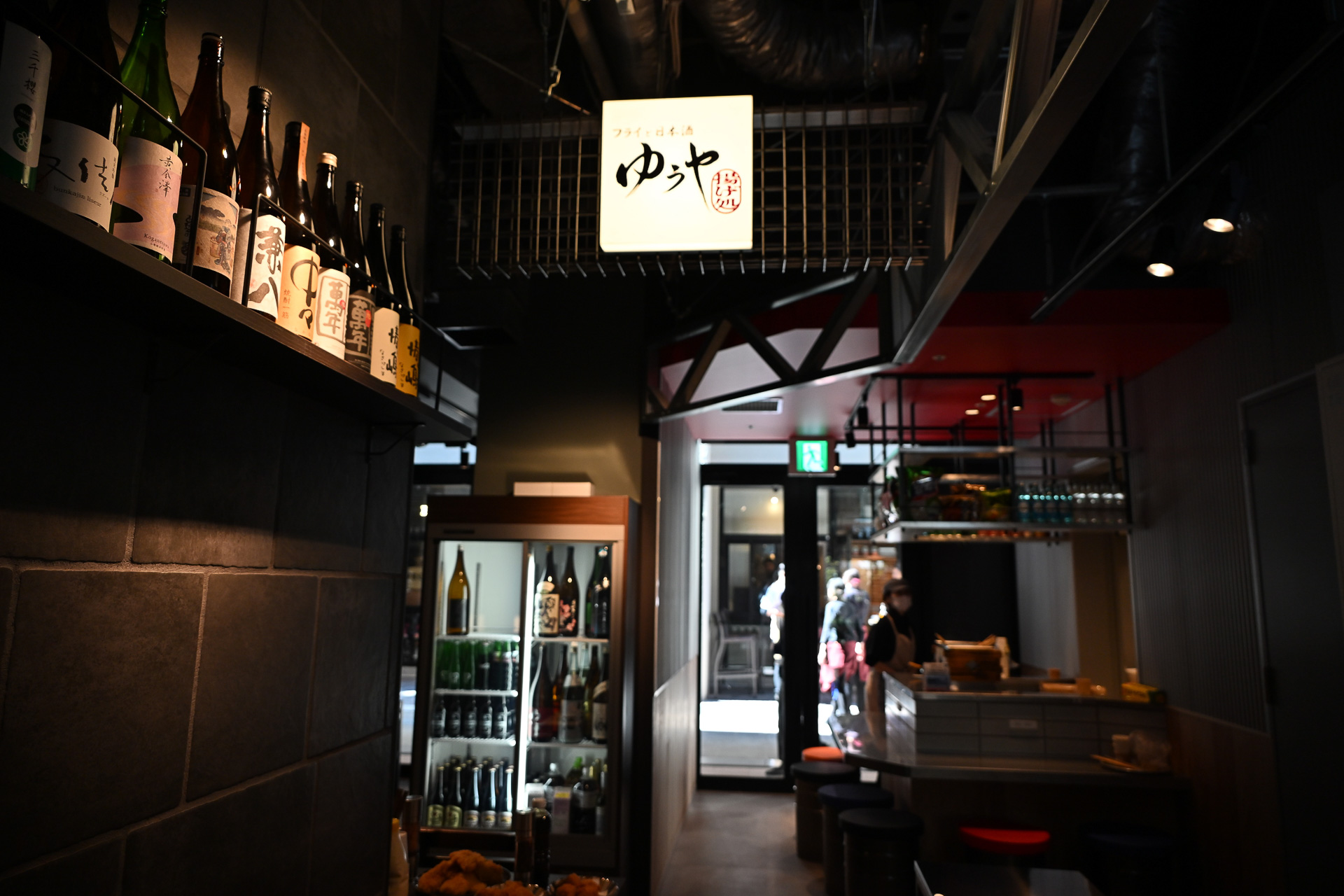 40年横浜で店を営む大衆割烹「揚げ処 ゆうや」の3号店