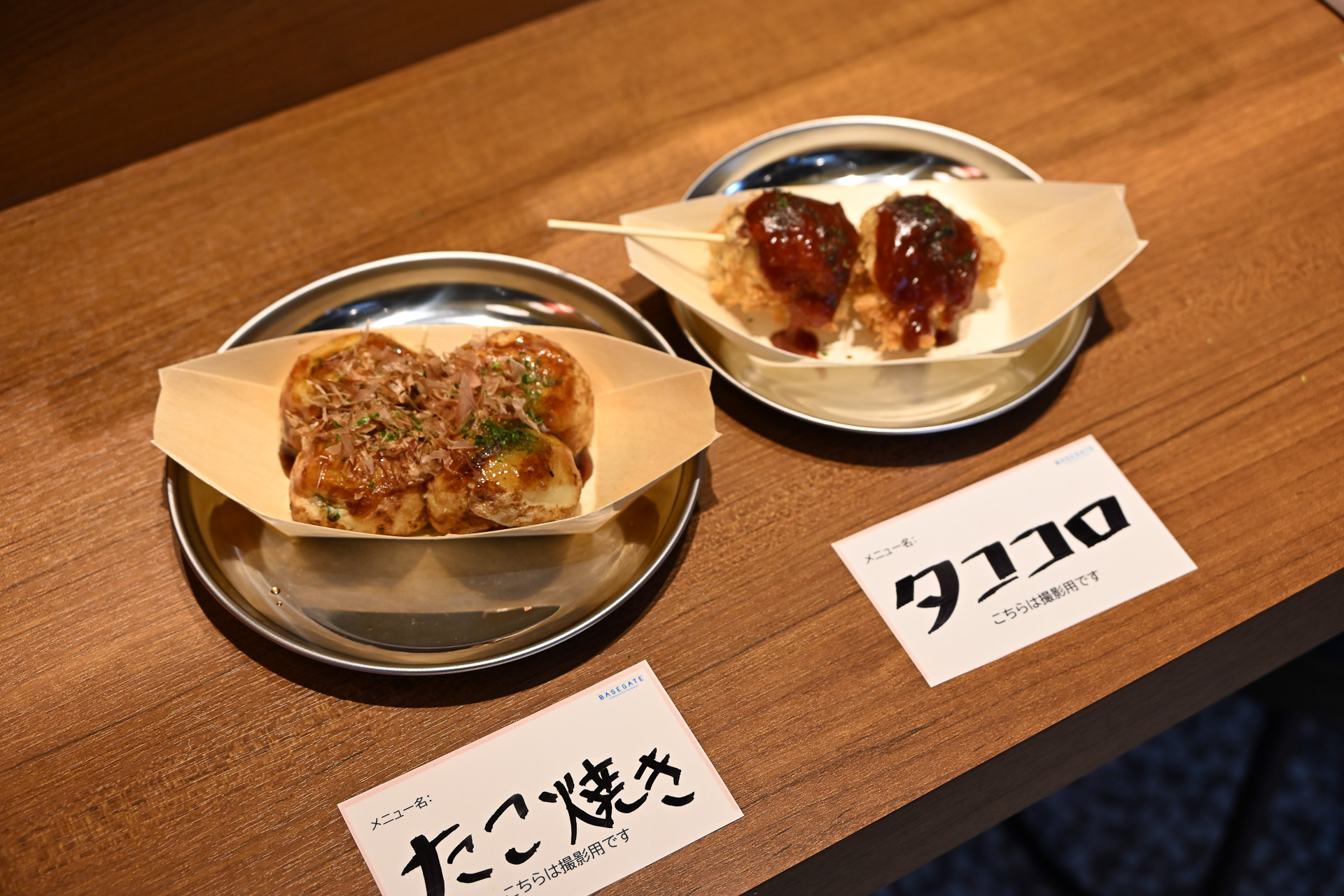 たこ焼き居酒屋「元天ねぎ蛸お祭り本舗」