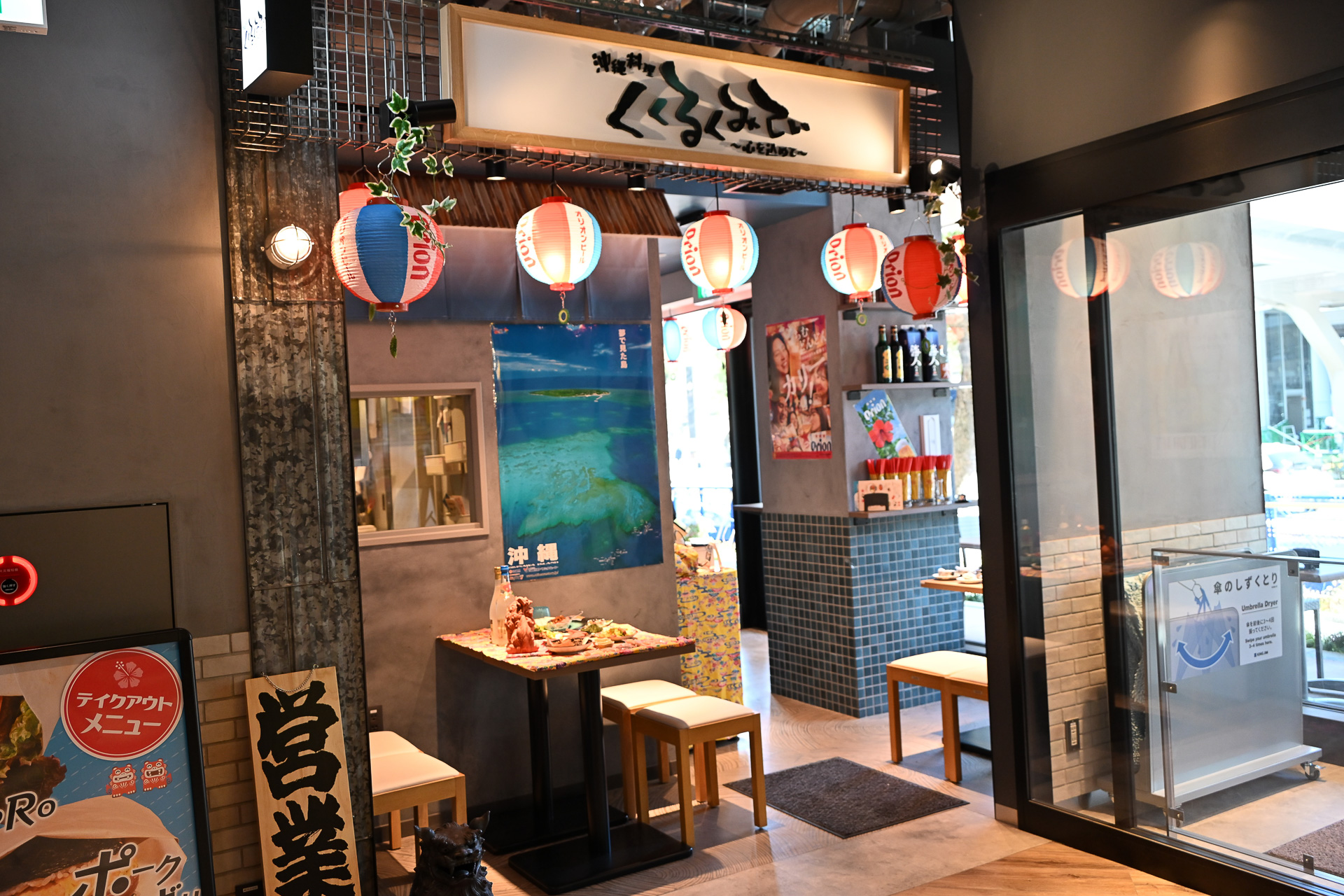 「沖縄料理 くくるくみてぃ」では沖縄の本場の味わいを