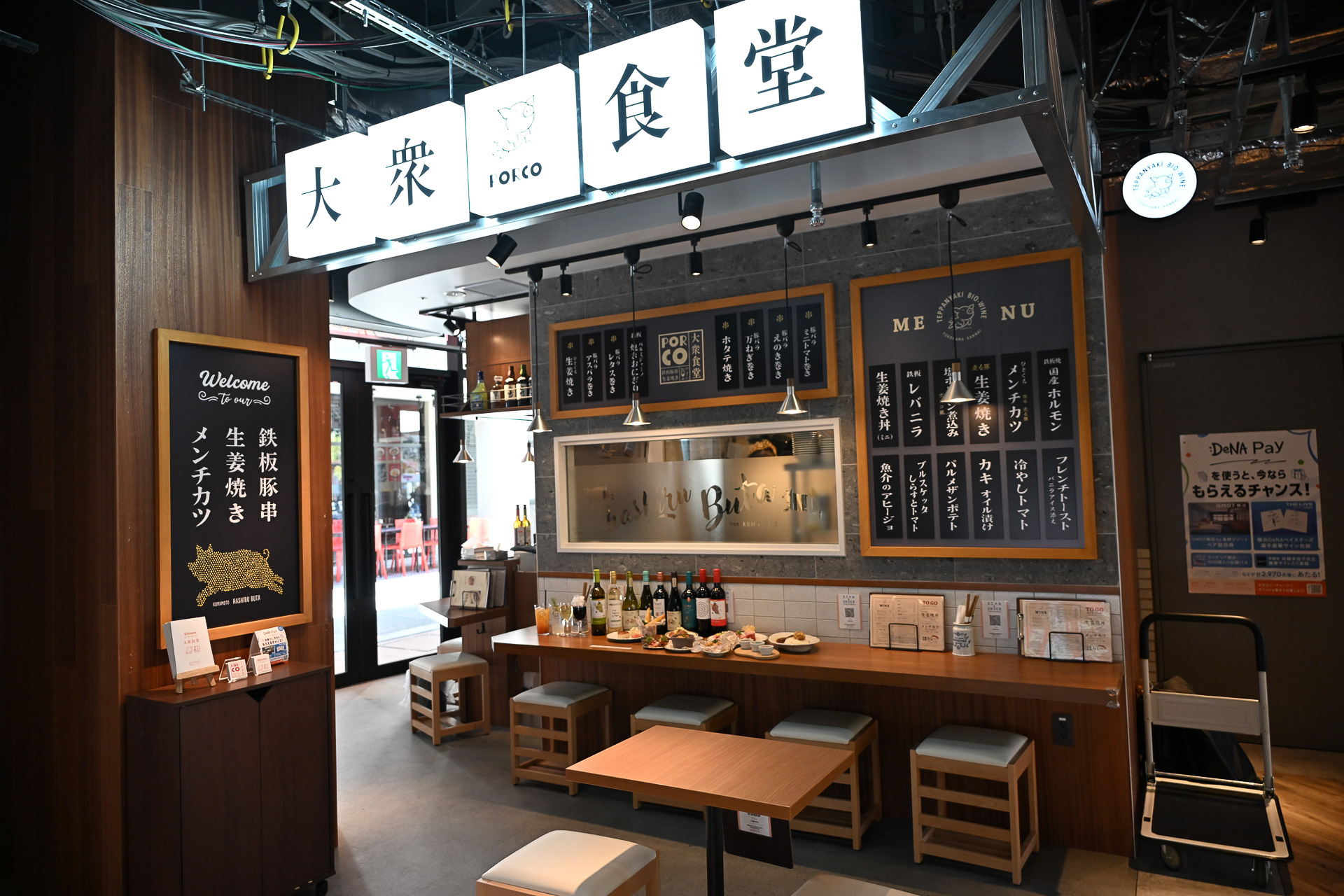 走る豚を使用した料理を揃える「大衆食堂PORCO」