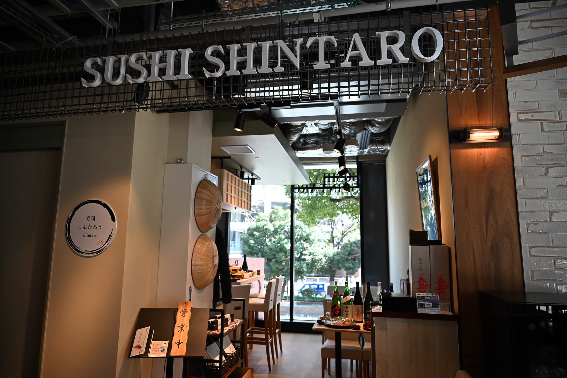 地元横浜中央卸売市場から直送の魚が味わえる「寿司しんたろう」