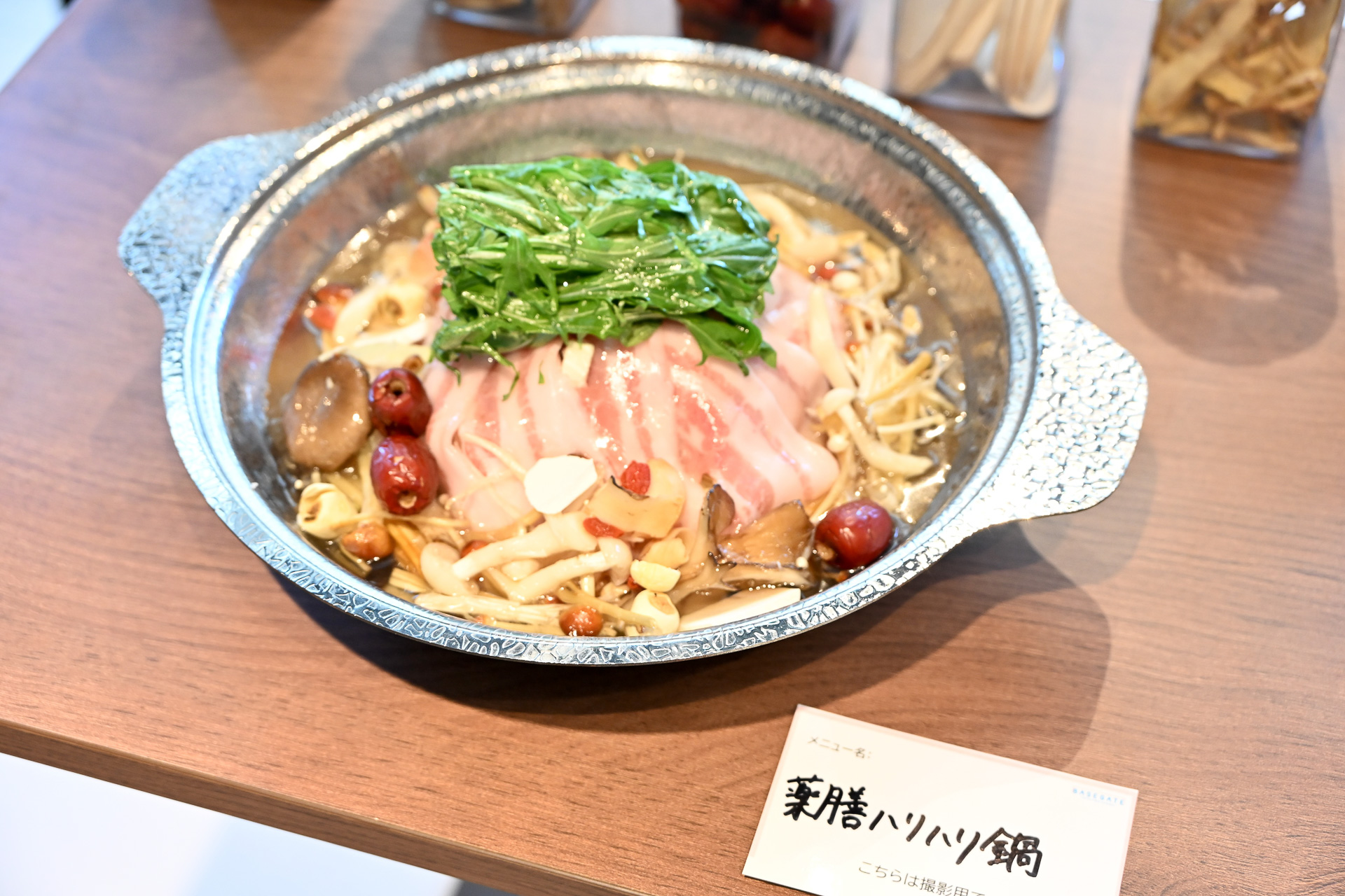 薬膳料理で体のなかから健康を考える「ごんじゅバル」