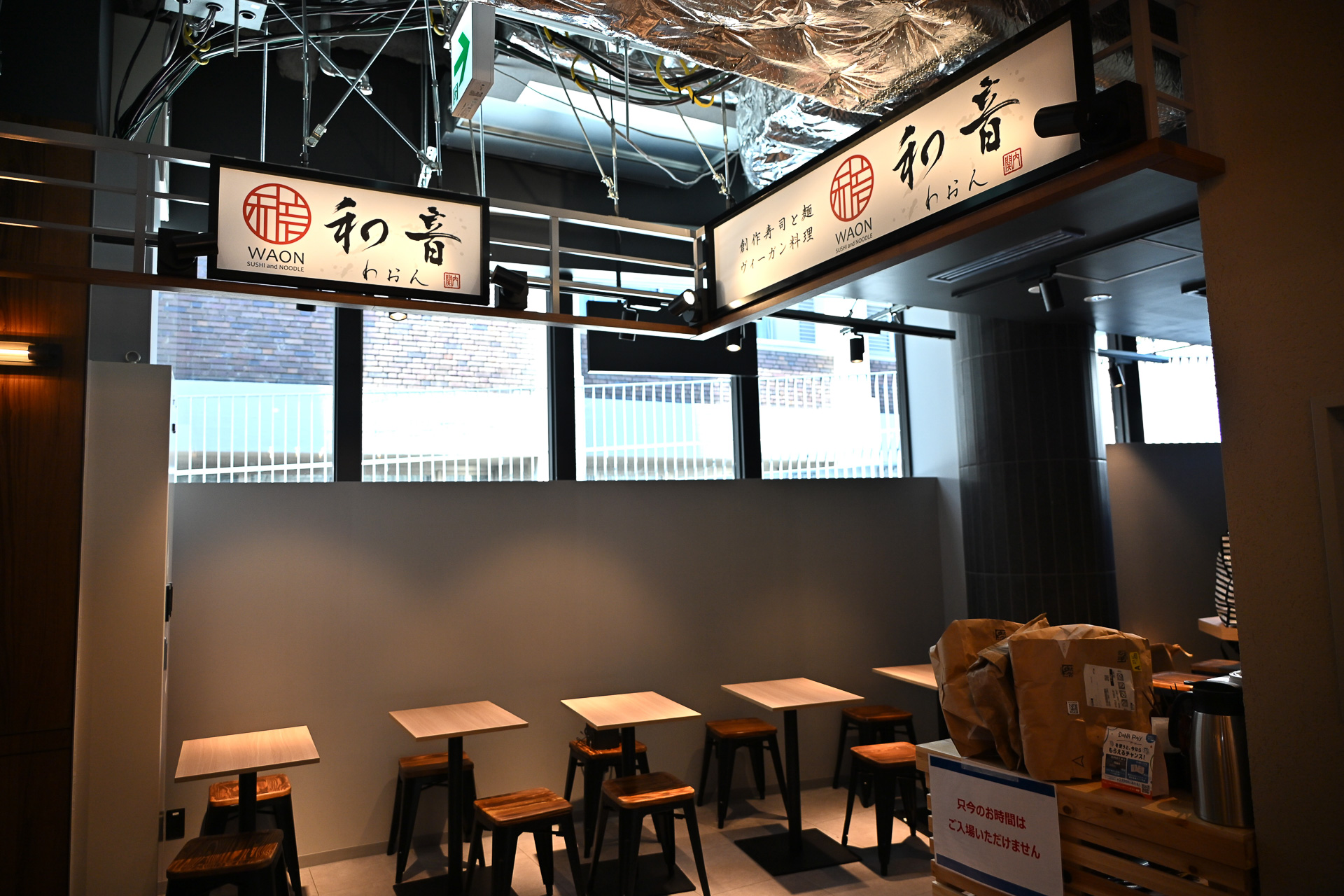 お寿司を“塩と香り”で味わう新しい食事体験が「和音」ではできる