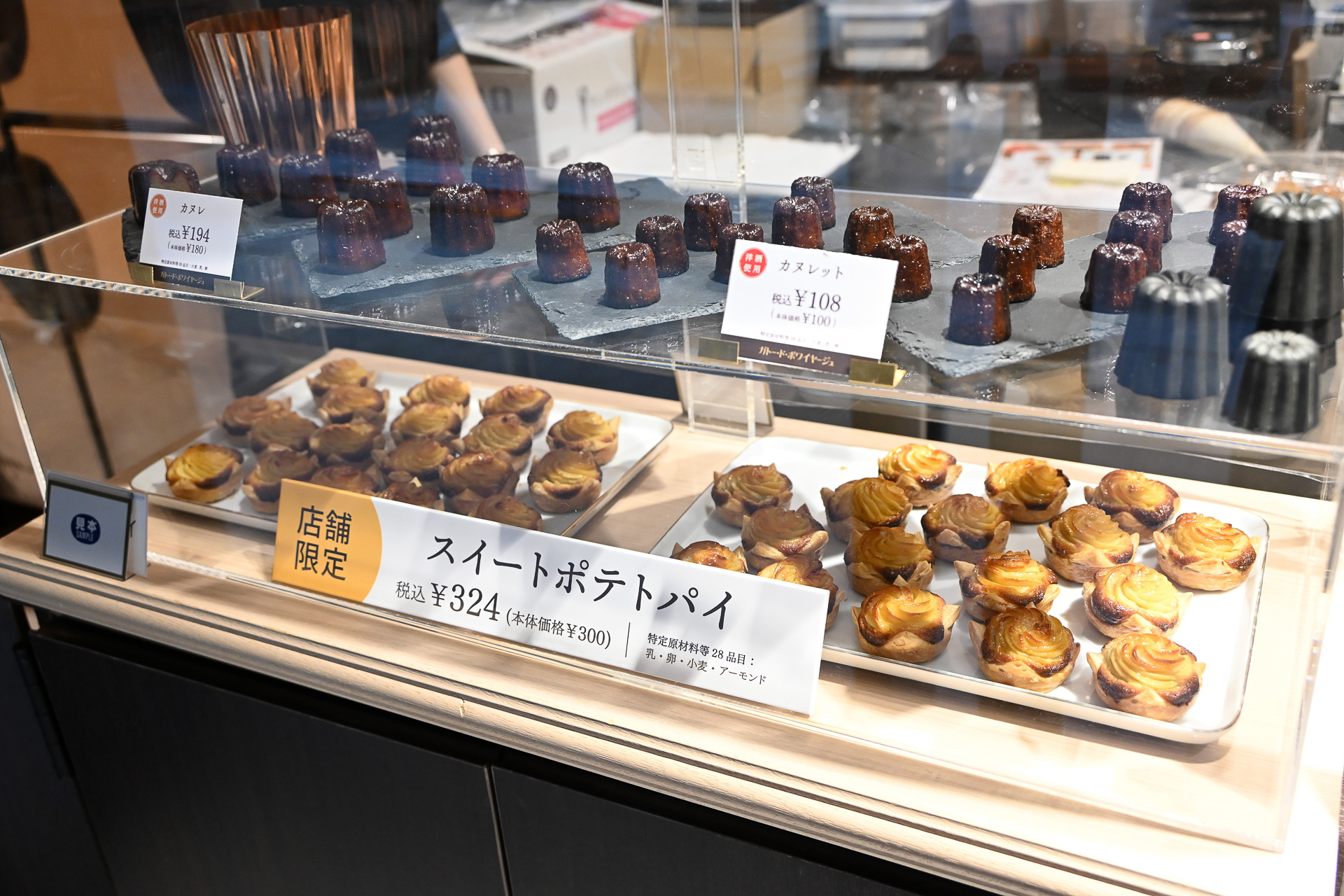 「ガトー・ド・ボワイヤージュ」ではカヌレや店舗限定スイートポテトパイを発売中