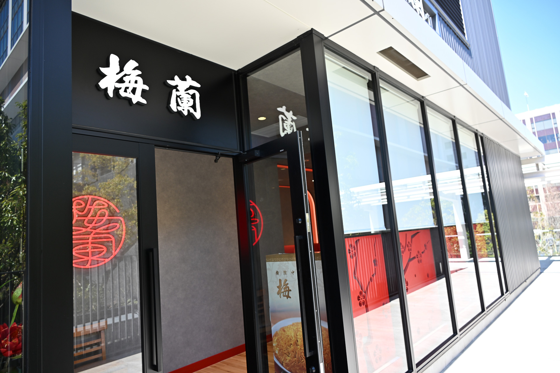 「梅蘭やきそば」が人気の「梅蘭」