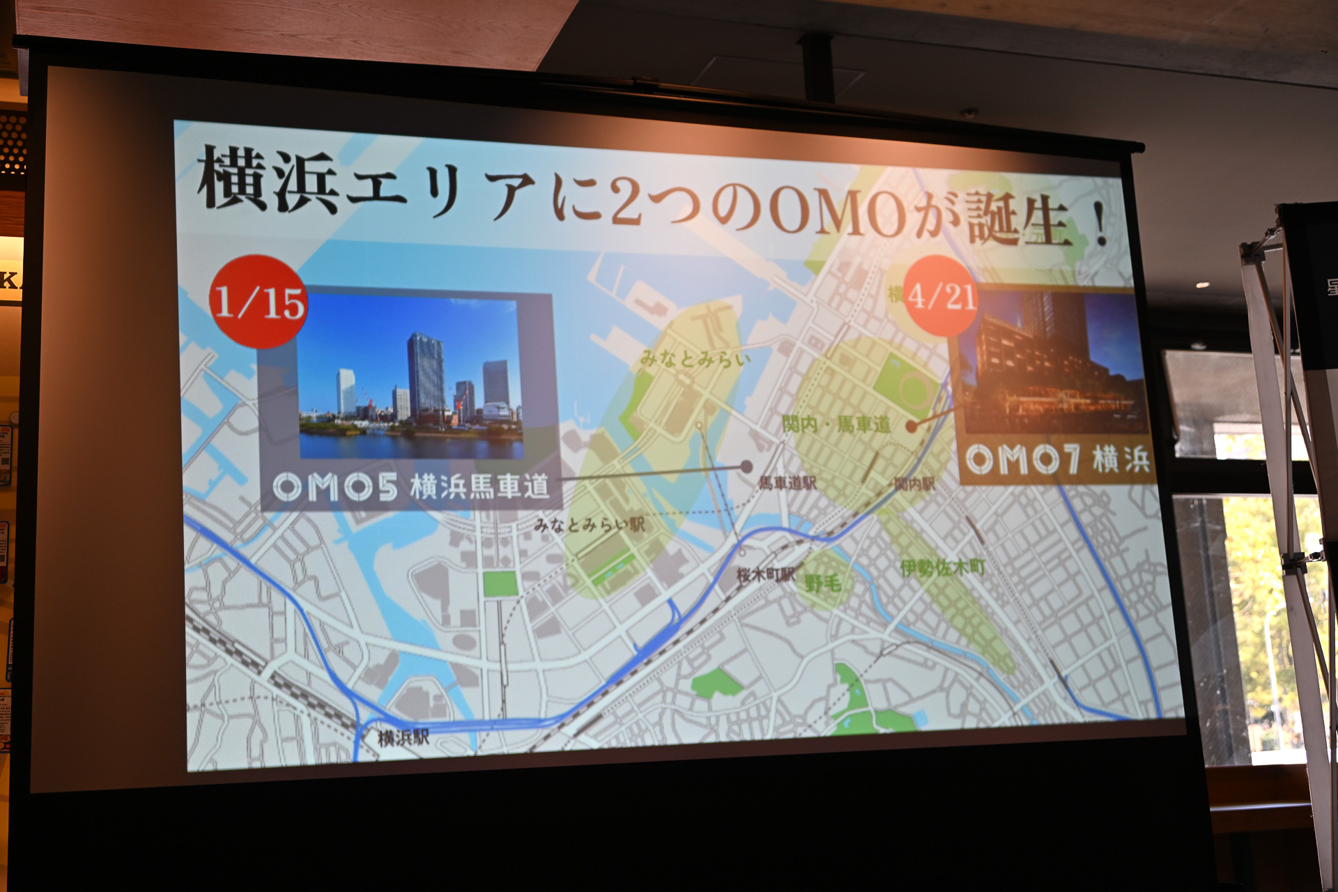 羽毛田支配人が横浜の現状と周辺情報、コンセプトなどを語った