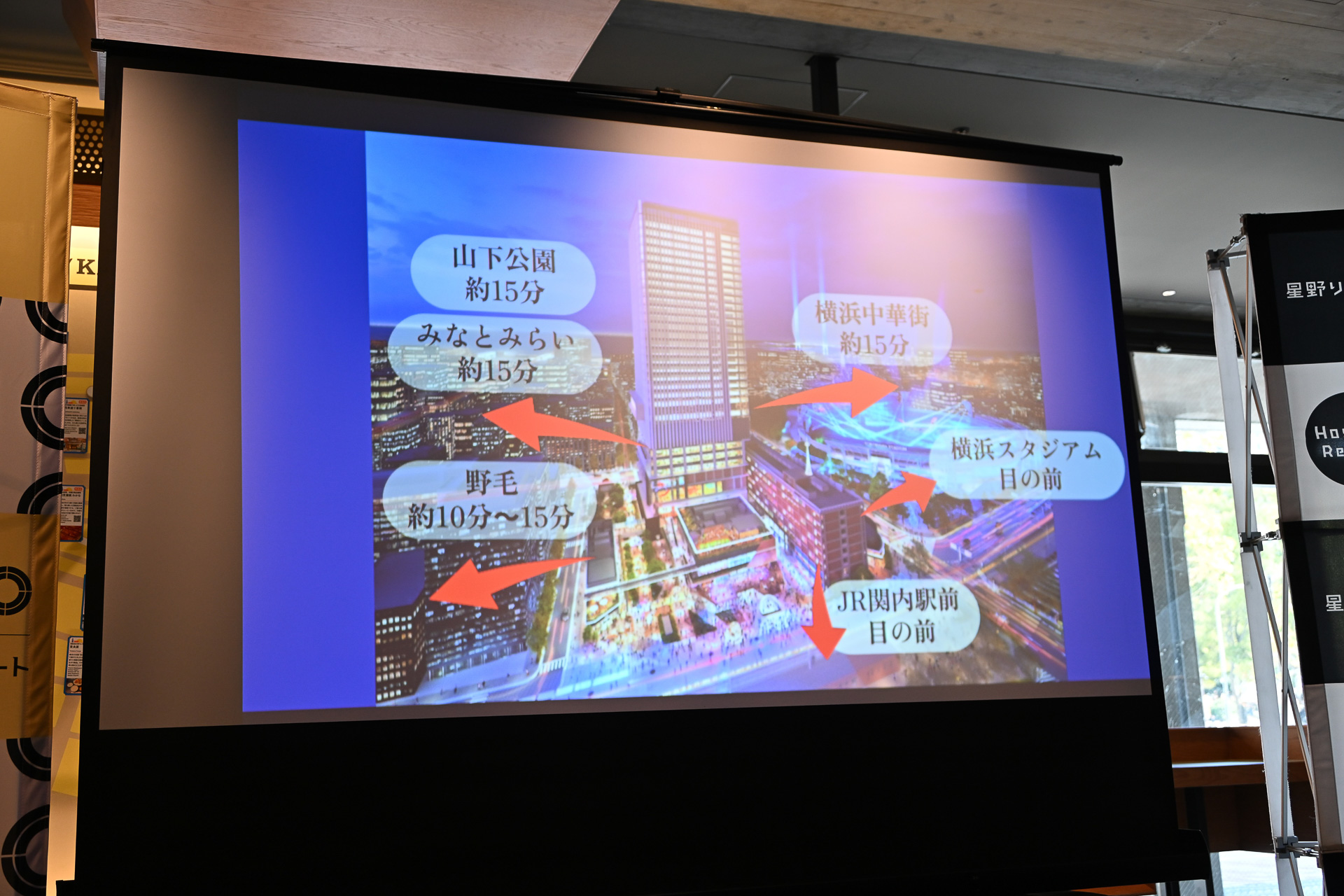 羽毛田支配人が横浜の現状と周辺情報、コンセプトなどを語った