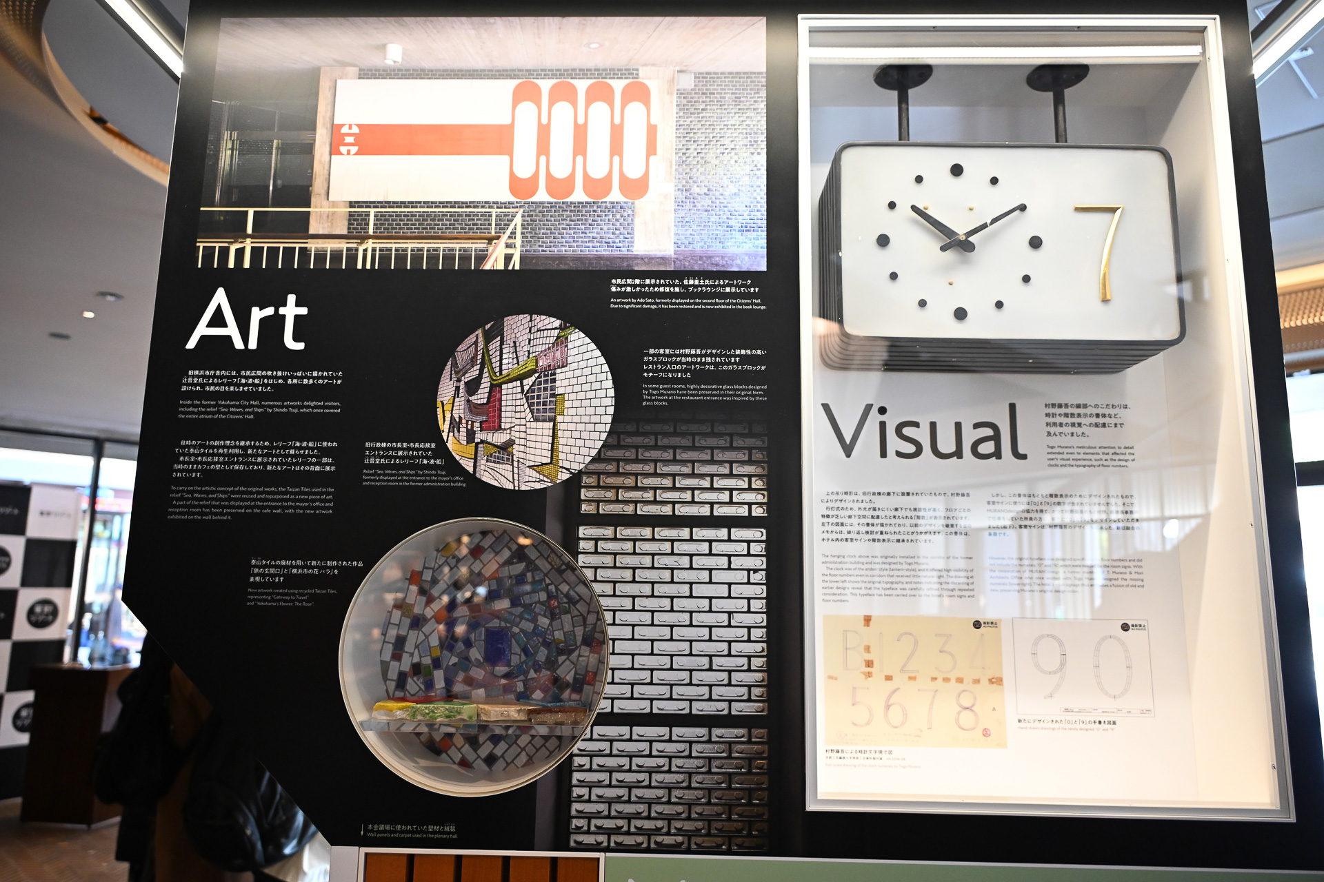 モチーフに関する説明もロビーエリアに展示されていた