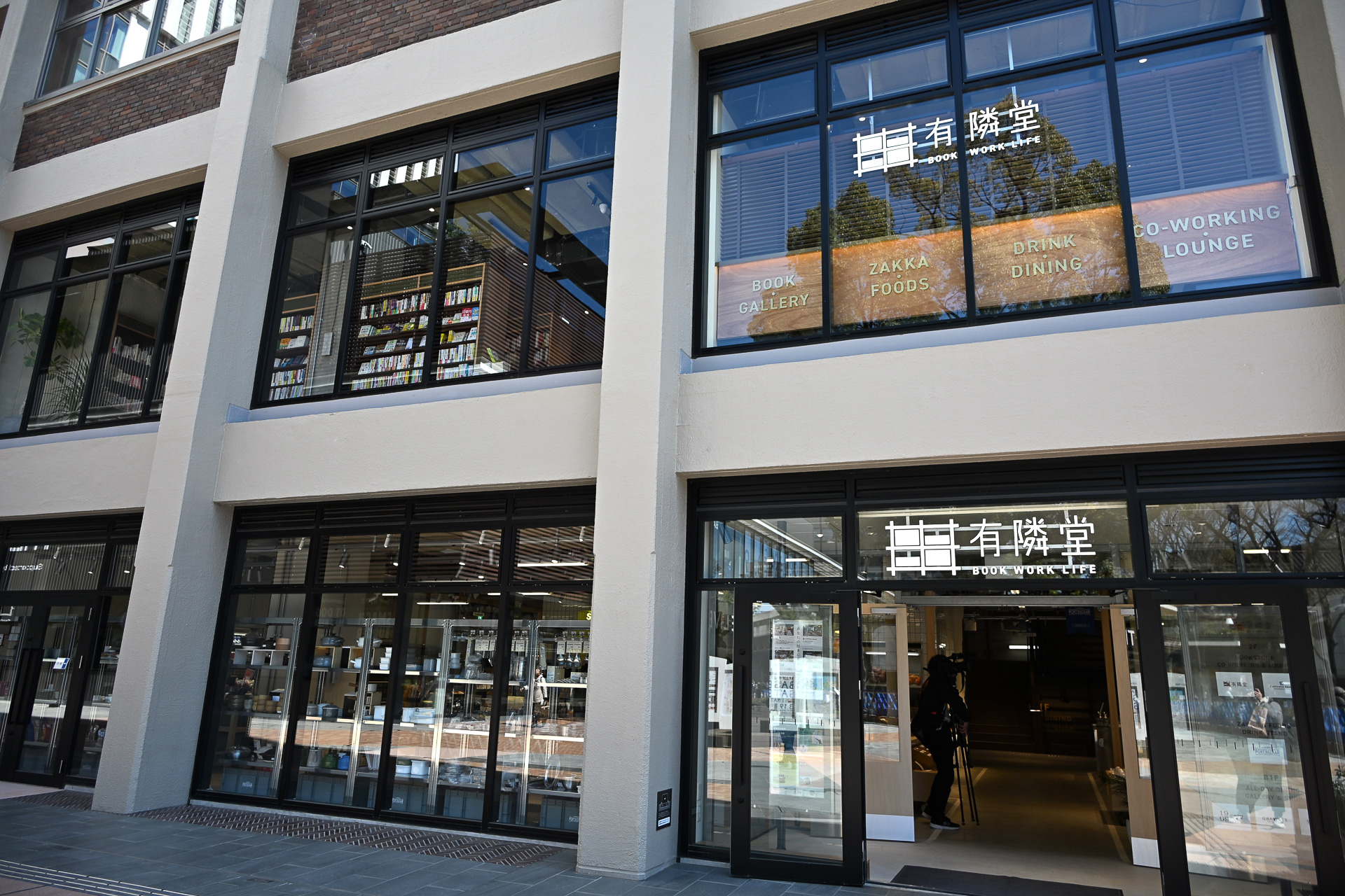 「有隣堂エリア」のエントランス