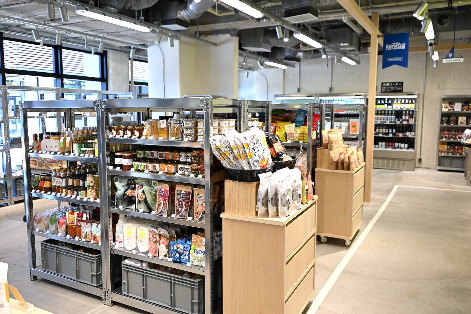 ジャンル別にライフスタイルやグローサリーなどで区分けされている