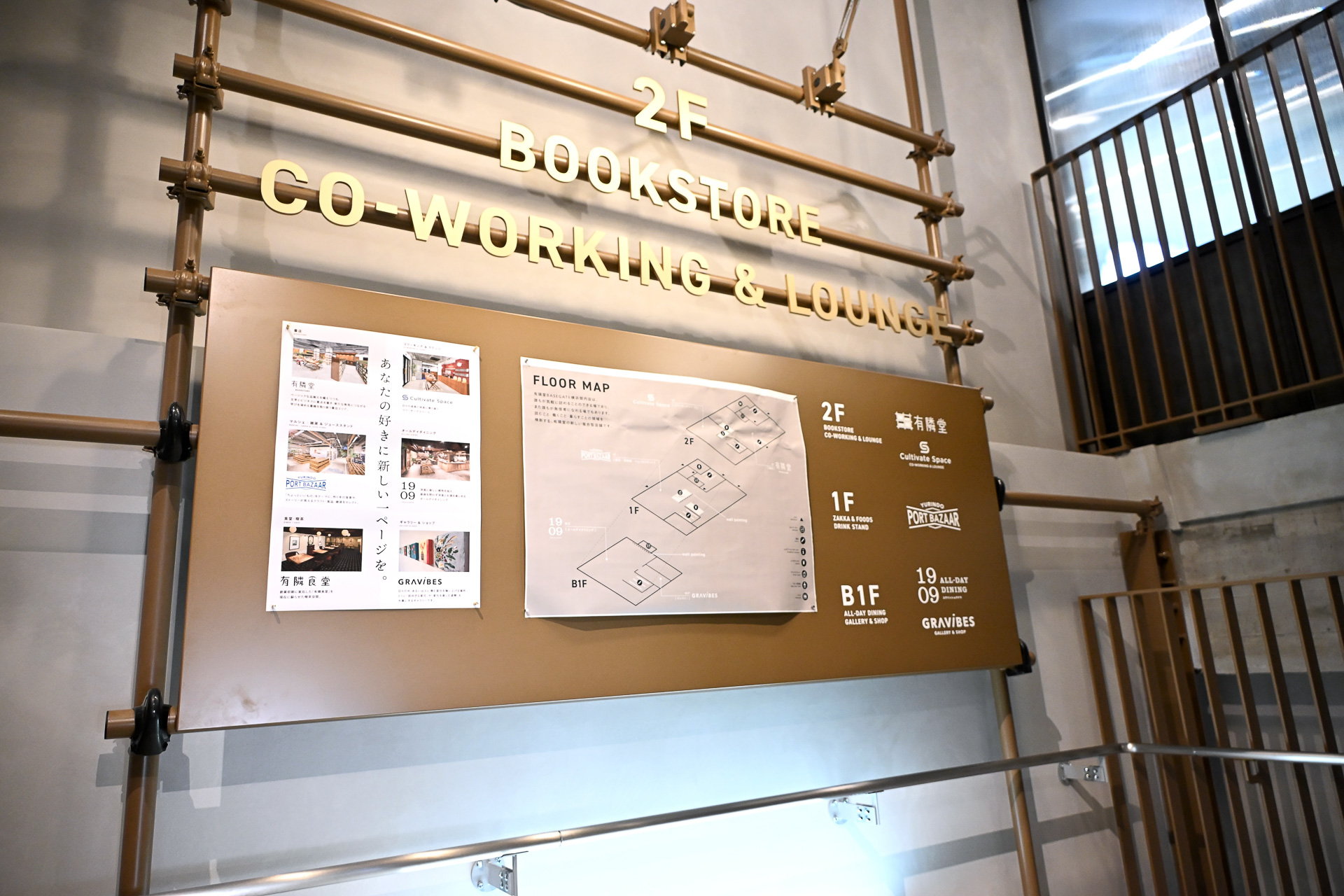 歴史的な建造物を活用しているため、至るところに趣を感じられる