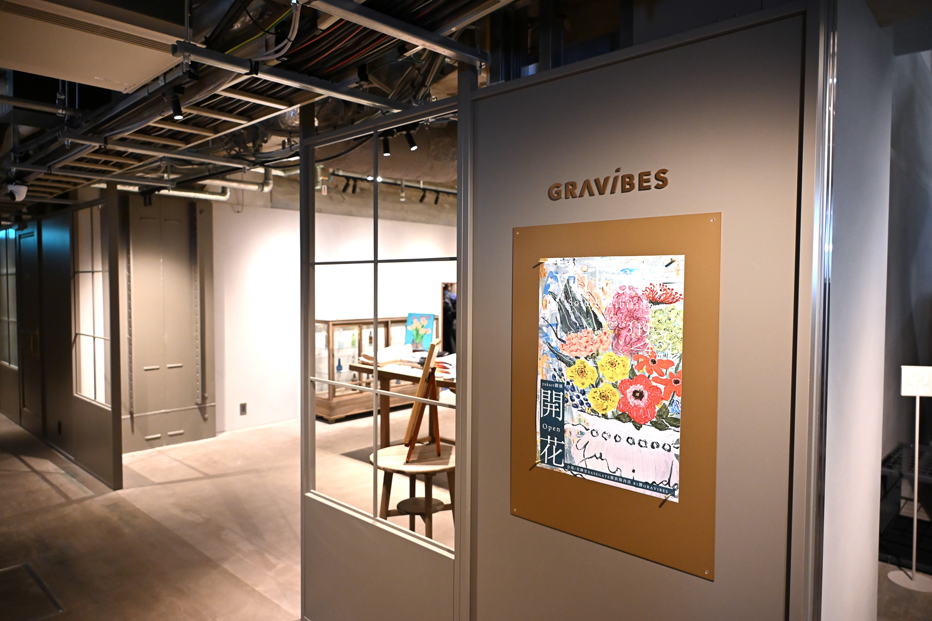 ギャラリー「GRAVIBES」