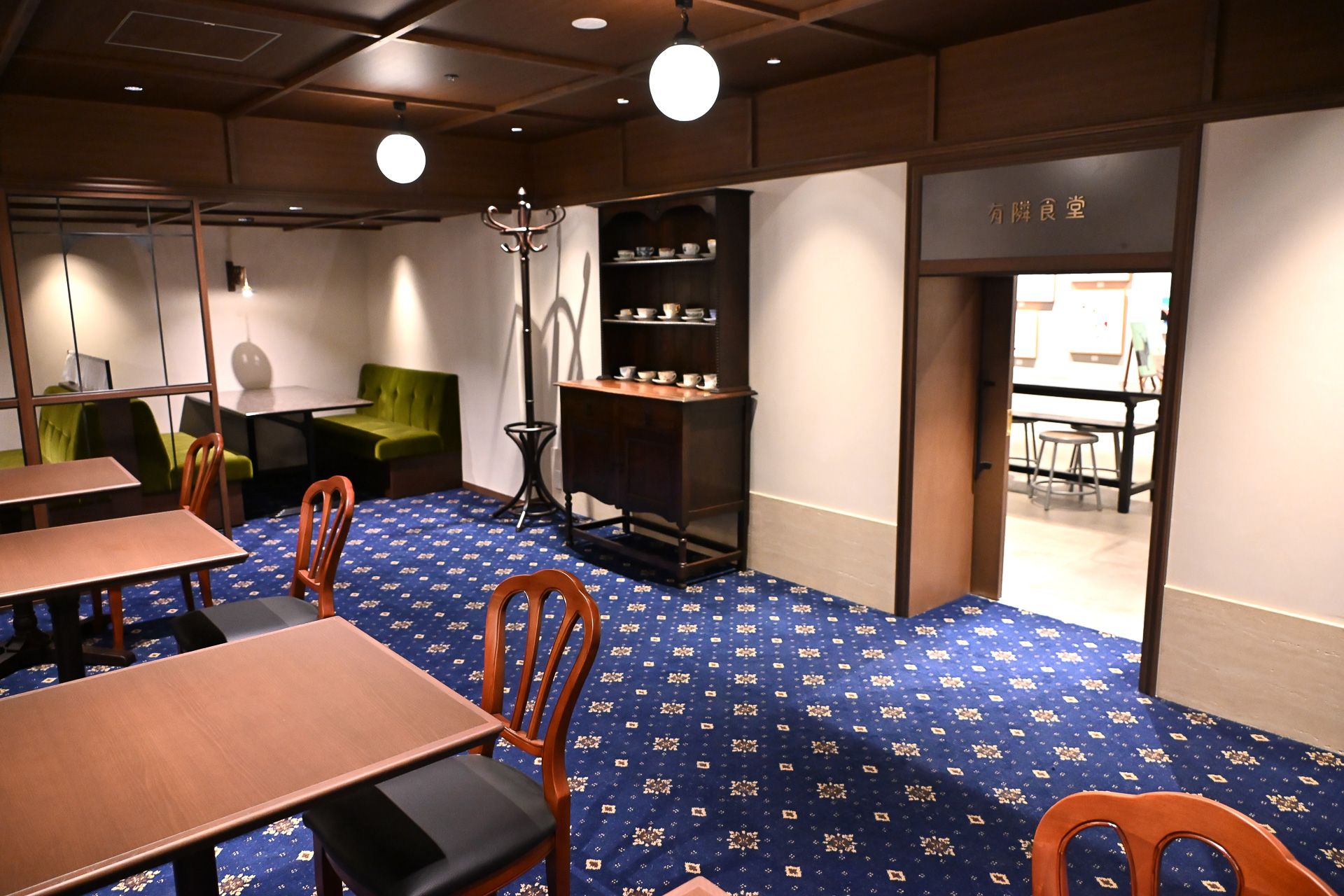 「有隣食堂」につながっている。まさに隠れ家的喫茶