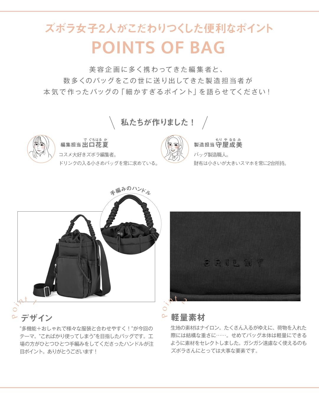 スマホも冷たいドリンクも、貴重品もコスメもモバイルバッテリーも収納できる、多機能ポケットが魅力。夏のお出かけはこれ1つで！