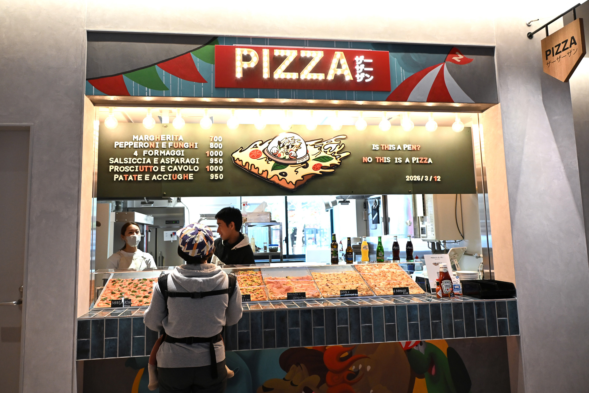 「PIZZA ザーザーザン」は華やかなトッピングのピザで観戦タイムを盛り上げる