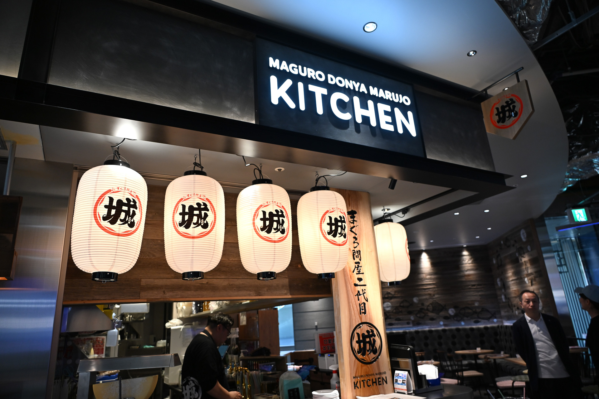 「まぐろ問屋 二代目マル城 キッチン」ではまぐろ丼やフィッシュ＆チップスなど販売