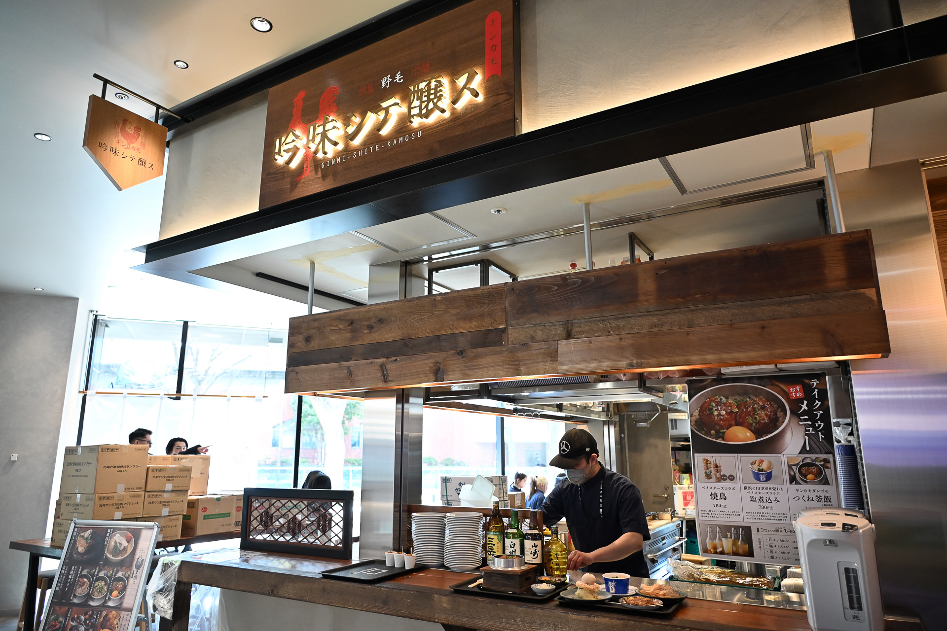 野毛の焼鳥居酒屋「吟味シテ醸ス」。焼き鳥から釜飯まで、ちょい飲みからガッツリまでOK
