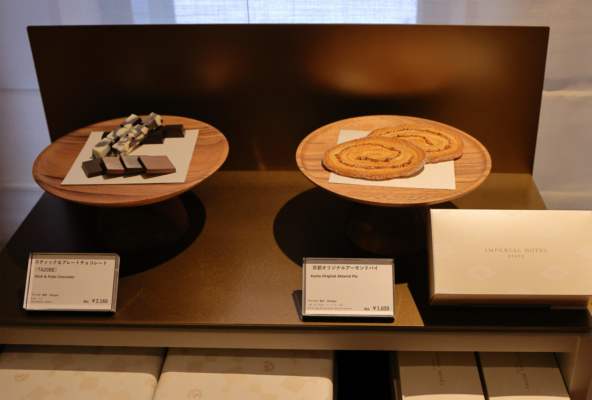 お土産に喜ばれるチョコレートや焼き菓子。アーモンドパイは京都オリジナルでパッケージも限定のもの