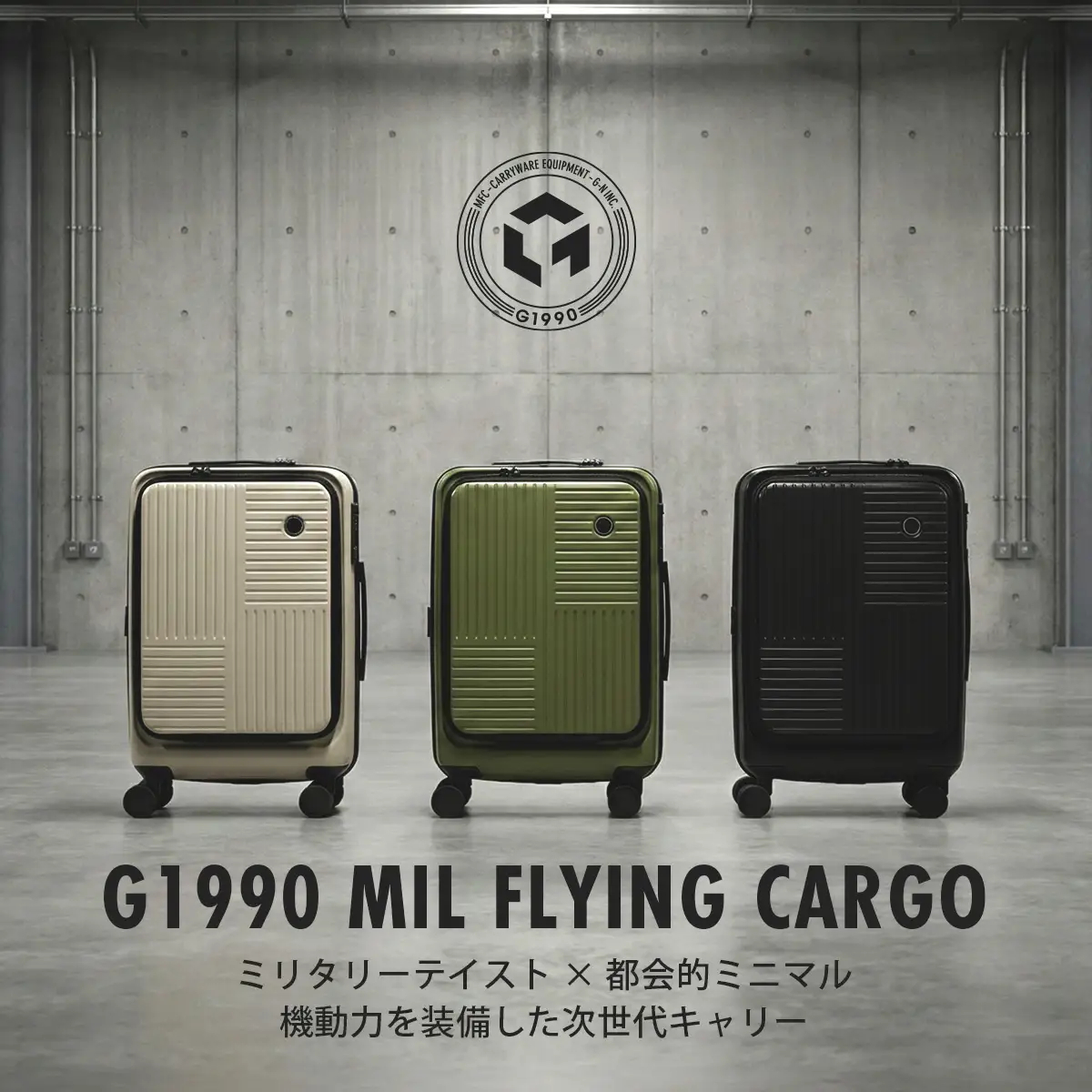 新シリーズ「MIL FLYING CARGO」の機内持ち込みサイズ
