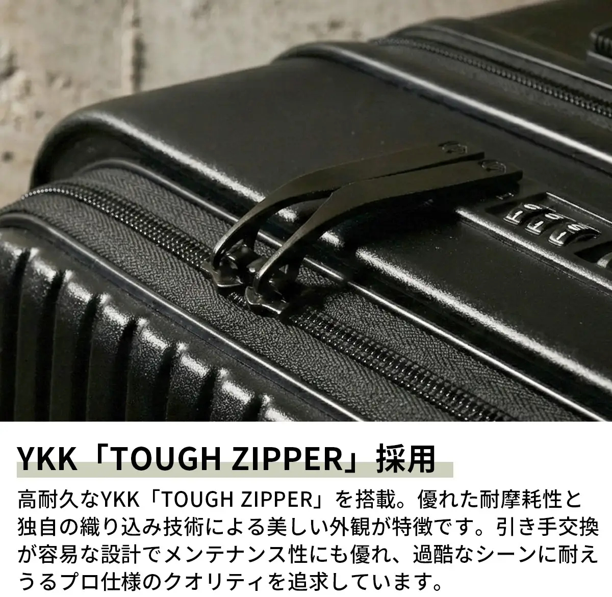 YKKの「TOUGH ZIPPER」はロゴ入り