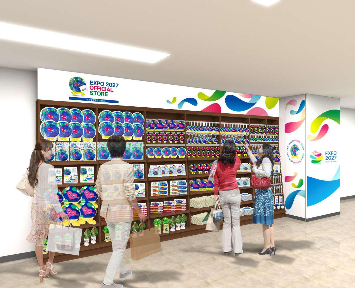 「EXPO 2027 オフィシャルストア ジュンク堂書店 大宮店」（2026年3月18日オープンの常設店）