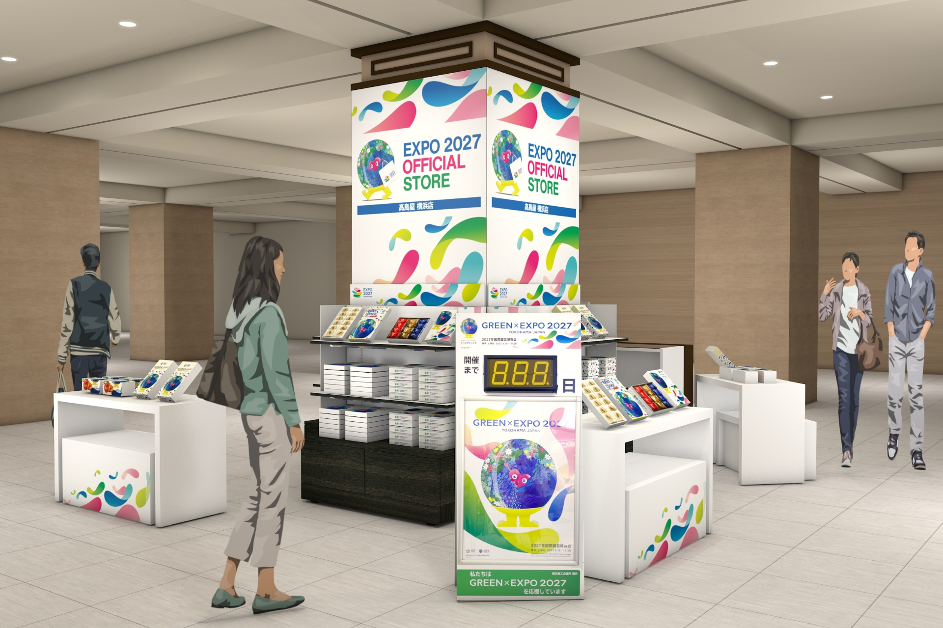 「EXPO 2027 オフィシャルポップアップストア 髙島屋 横浜店」（2026年3月18日〜4月21日開催）