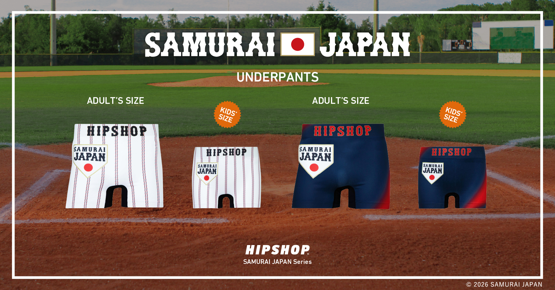 ホームデザインとビジターデザイン。2枚セットもある