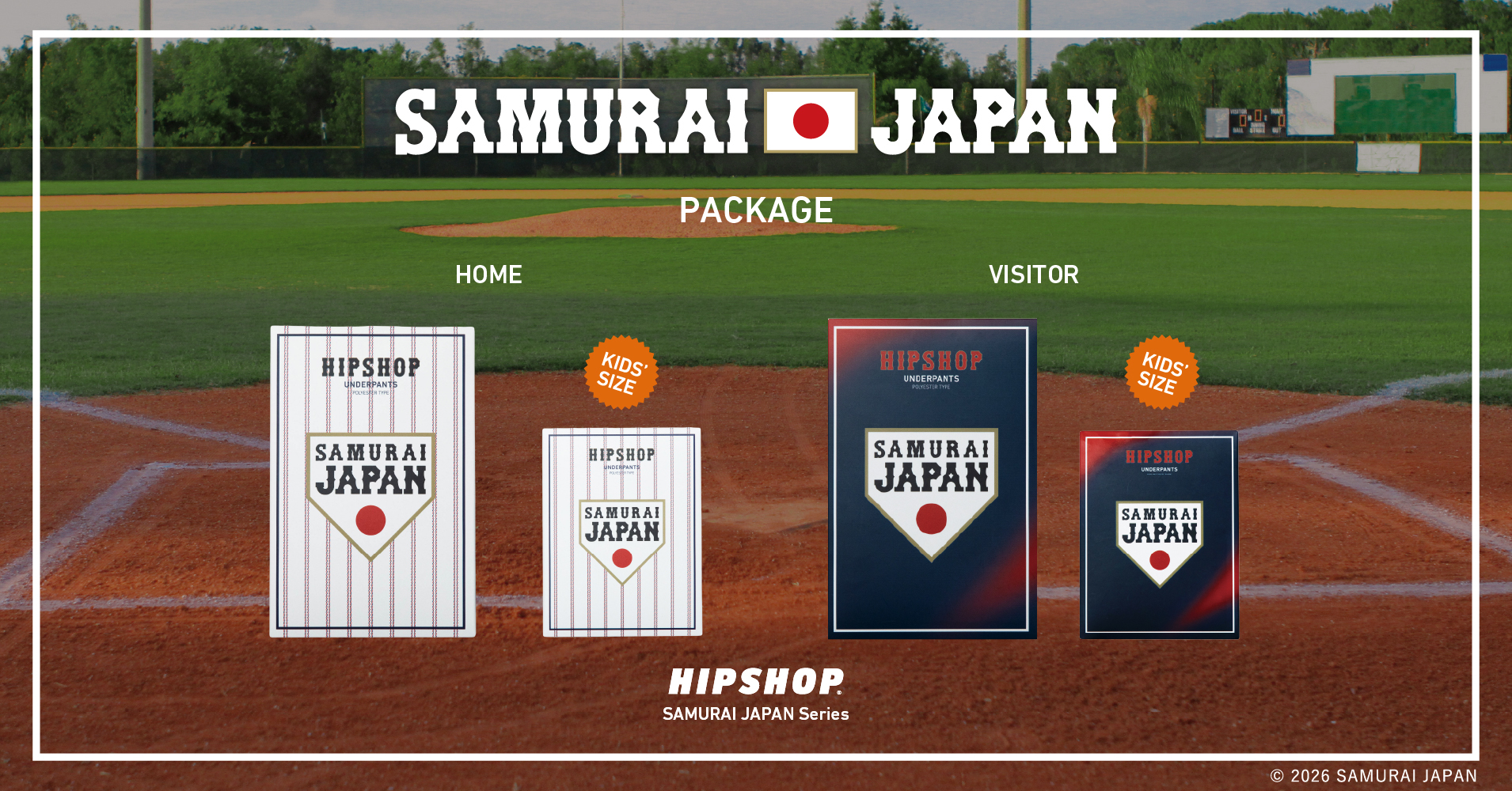 ホームデザインとビジターデザイン。2枚セットもある