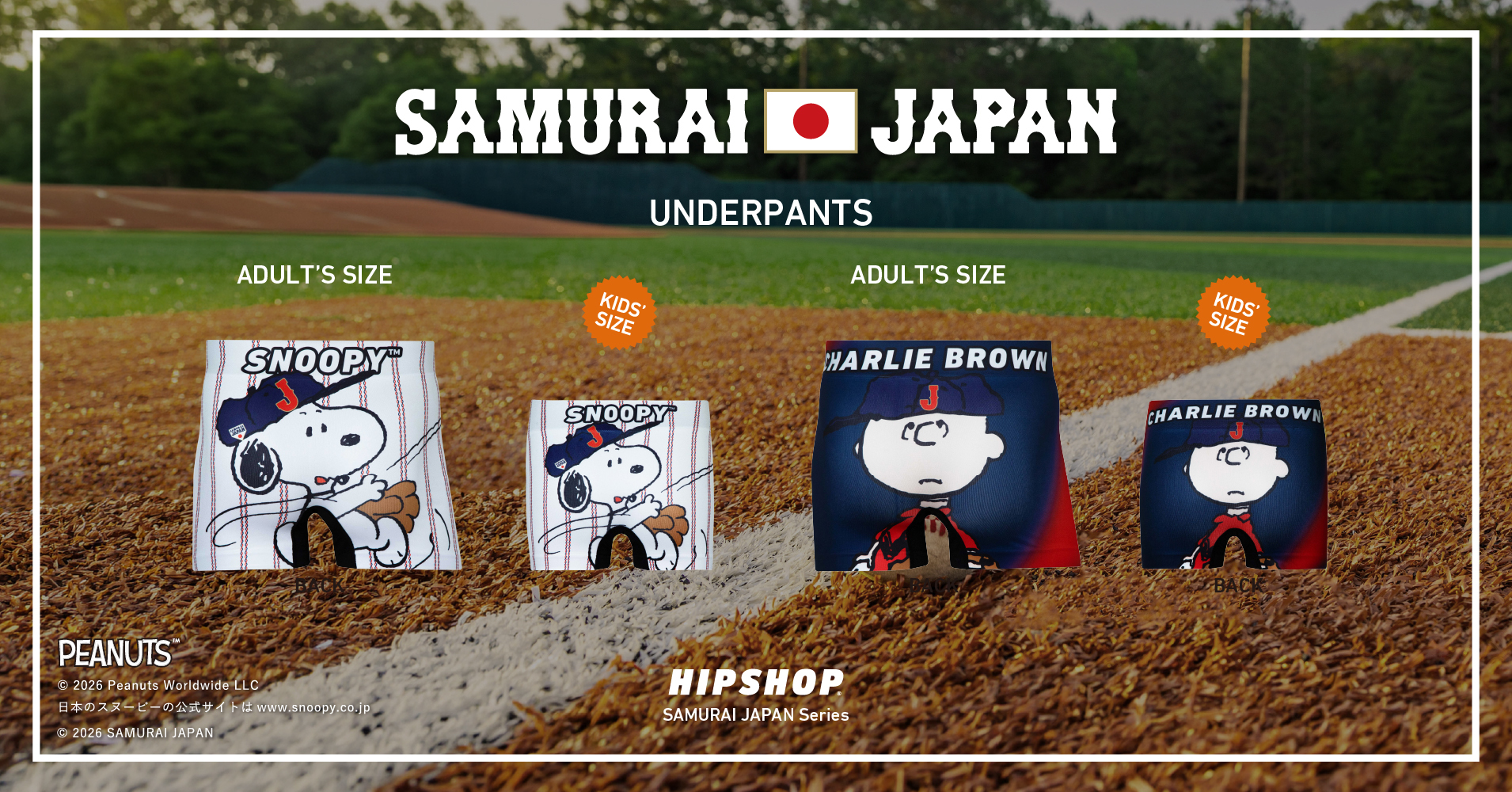 PEANUTSデザイン　&copy;2026 Peanuts Worldwide LLC