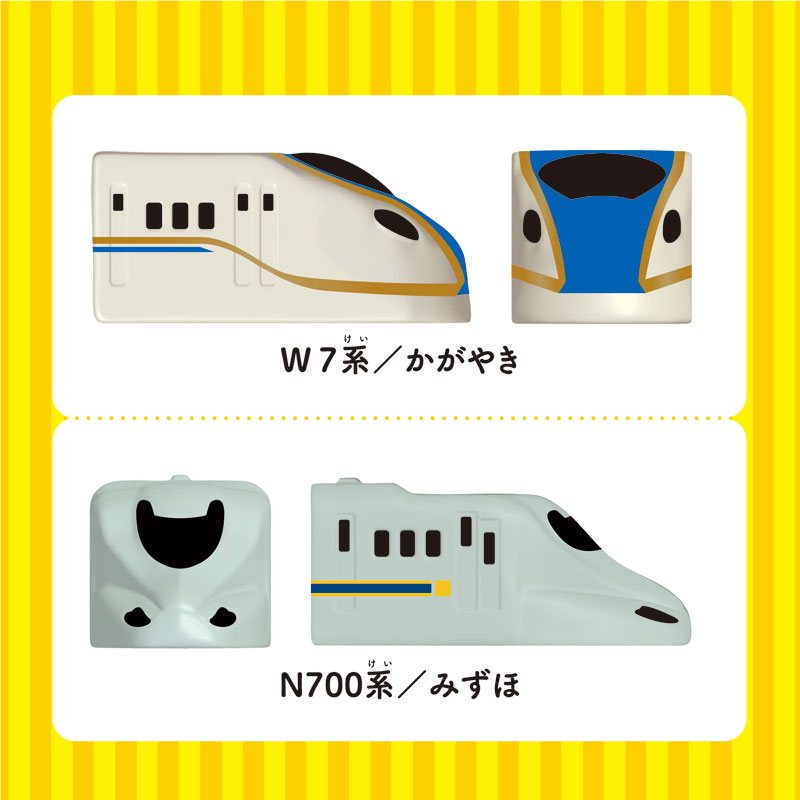 10の新幹線がむぎゅっとにぎれるマスコットになって、宝島社トイズのパックガチャとして登場