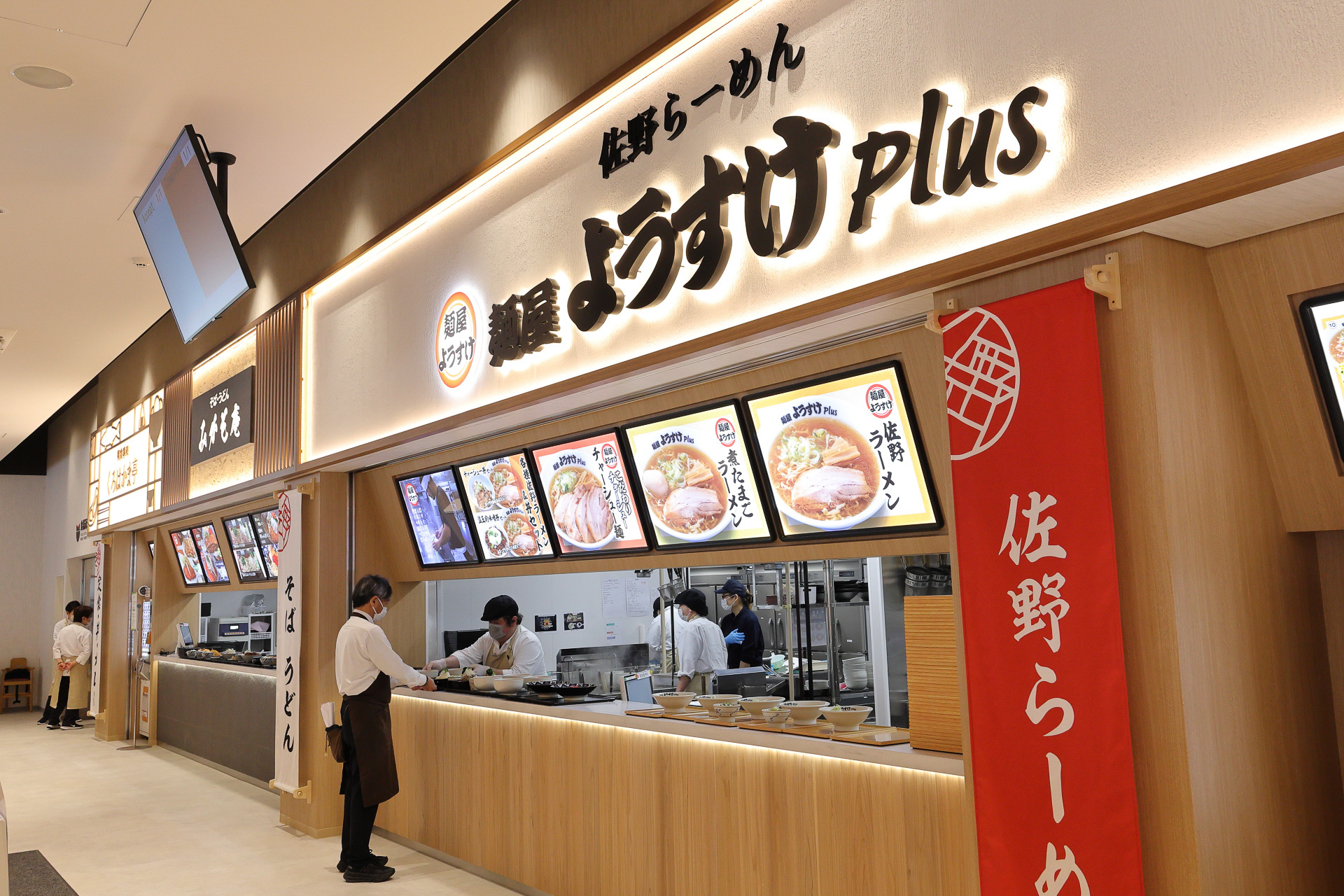 「麺屋 ようすけplus」の佐野ラーメン（煮たまごらーめん）