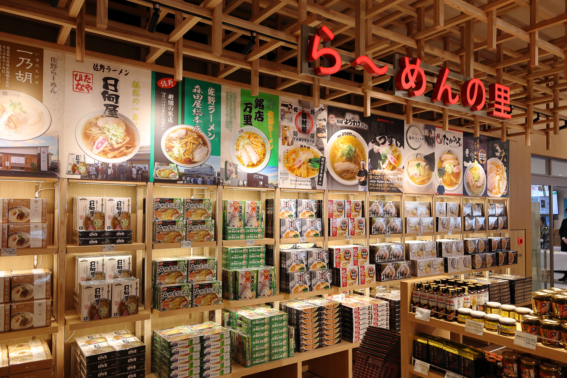 35種類以上の佐野ラーメン商品を壁一面に展開する「らーめんウォール」。3月17日～19日の3日間各日20袋限定で3種のお土産佐野らーめんを詰めた福袋（3000円）が販売される