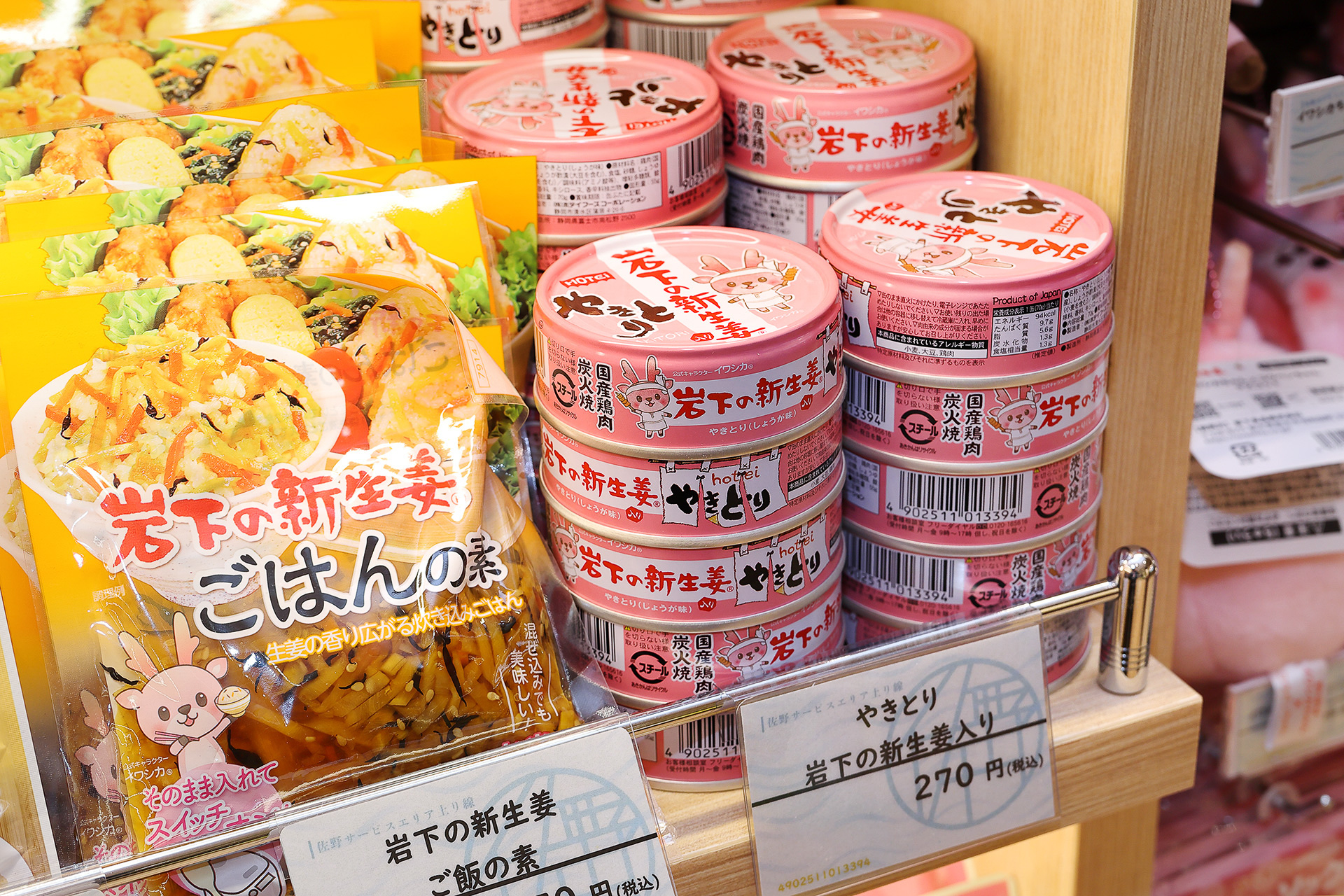 栃木市・岩下食品の「岩下の新生姜」コーナー