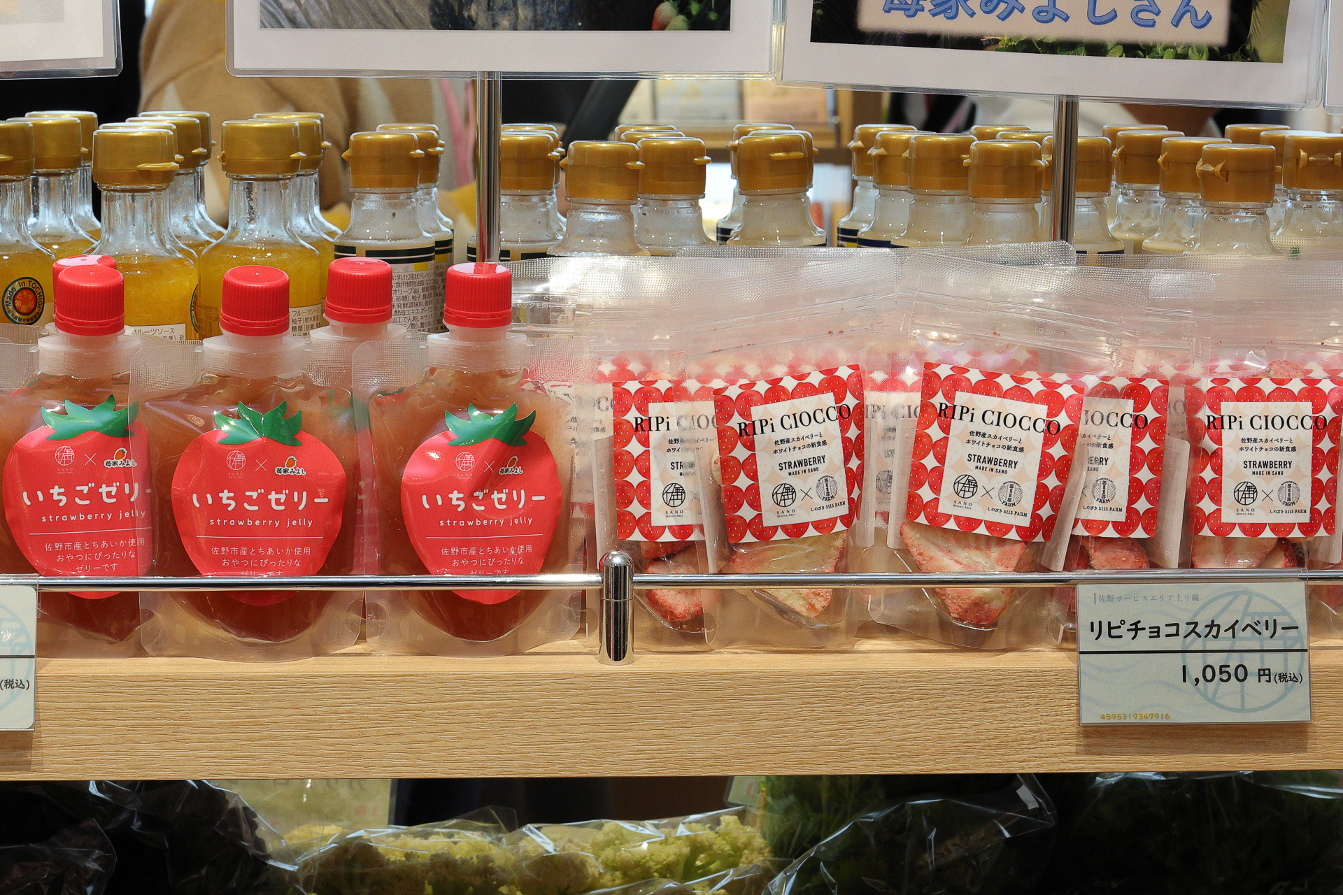 佐野SAが開発するオリジナル商品が並ぶ