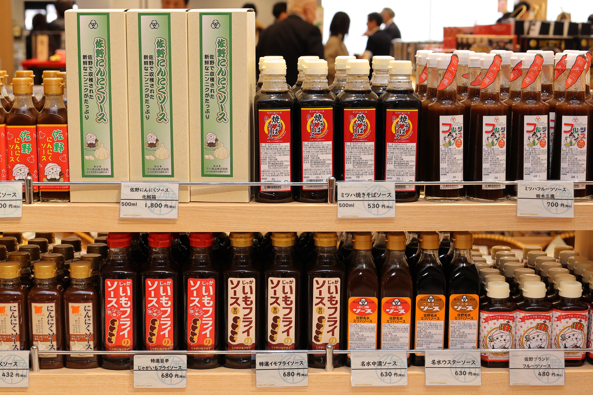 佐野で収穫されたにんにくのソース、じゃがいもフライソースなどさまざまなソースがズラリと並んでいる