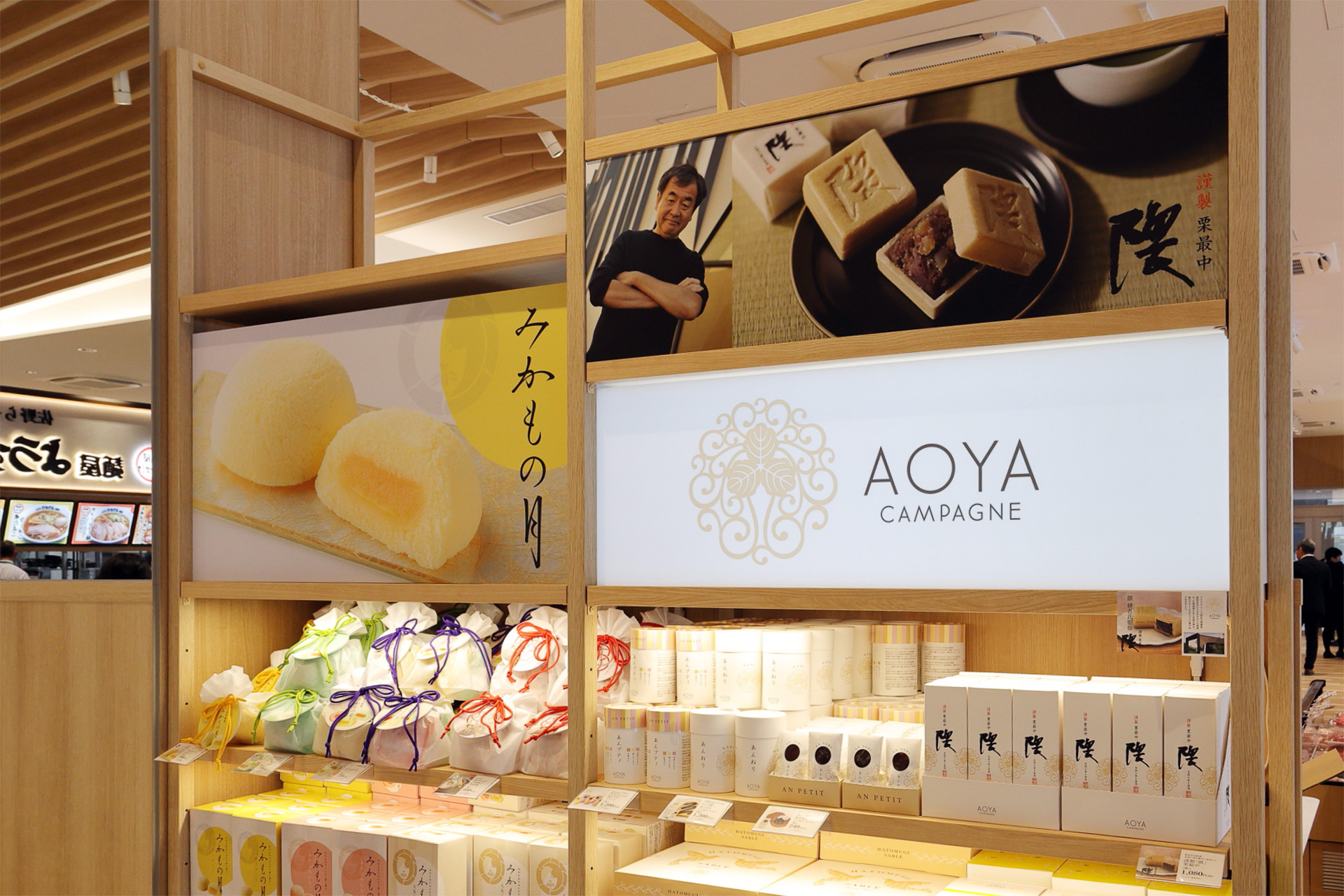 建築家 隈研吾氏との縁から生まれた栗最中「隈」など