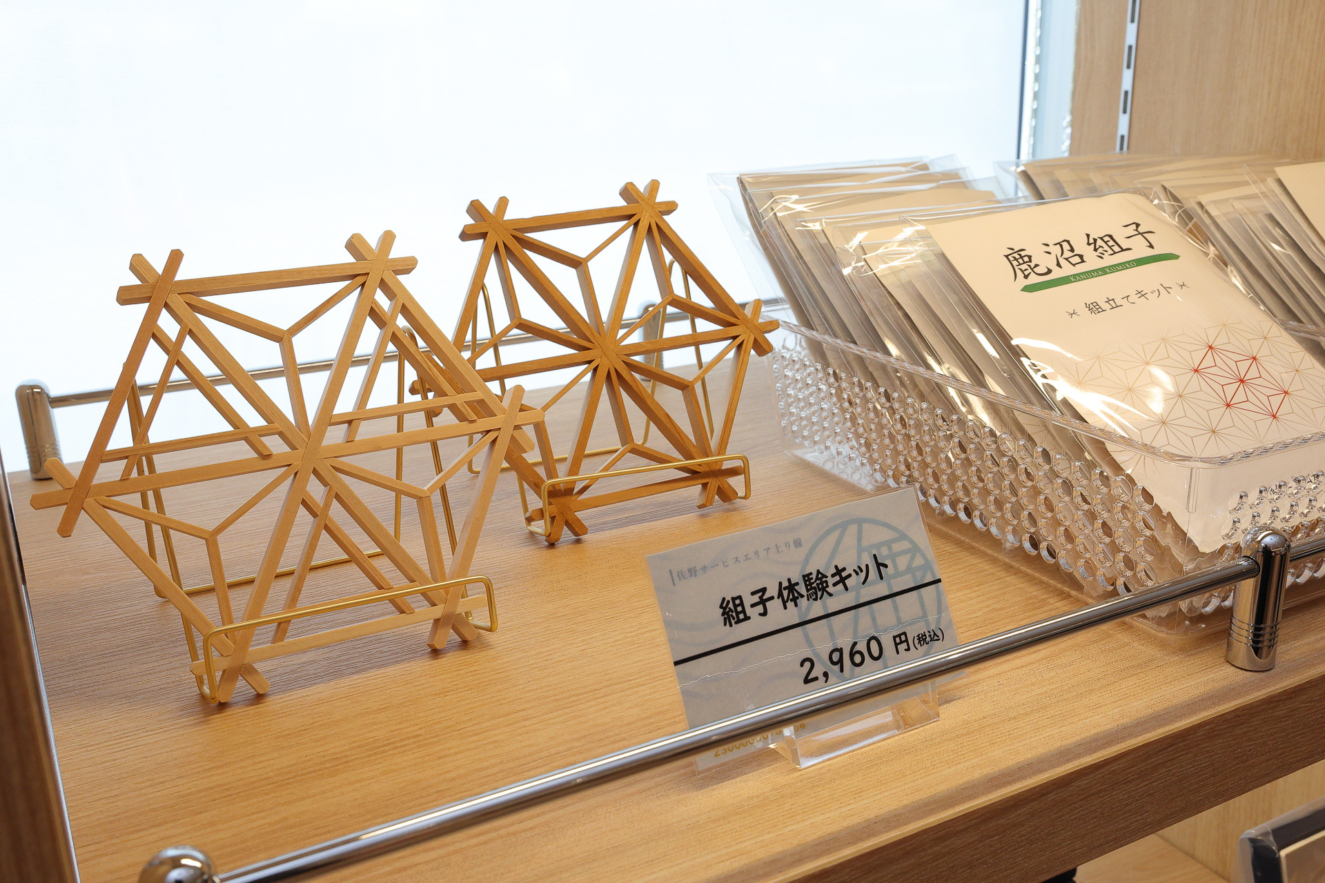 鹿沼組子の組み立てキット