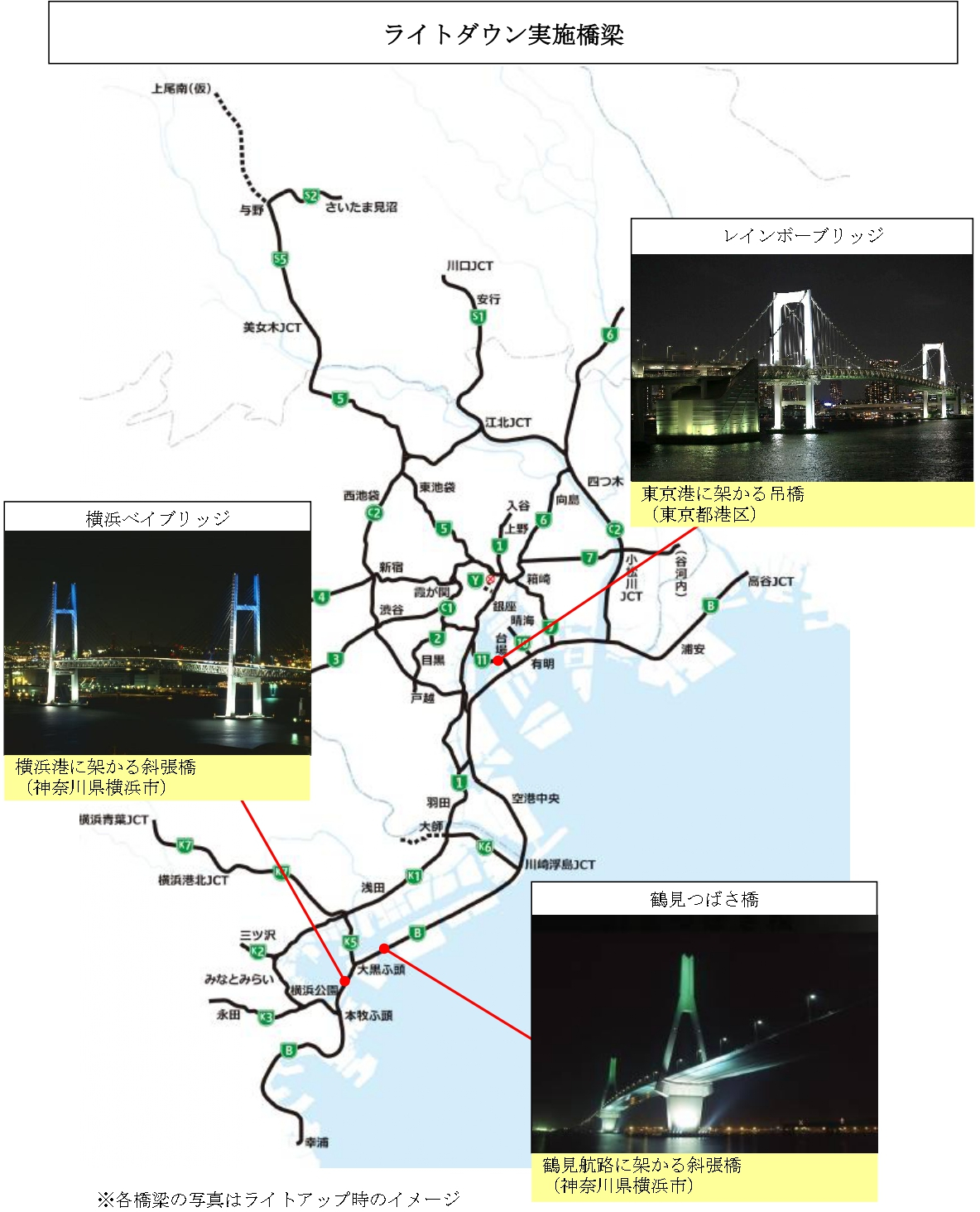 首都高3つの橋で一斉ライトダウン。「EARTH HOUR 2026」の取り組みで