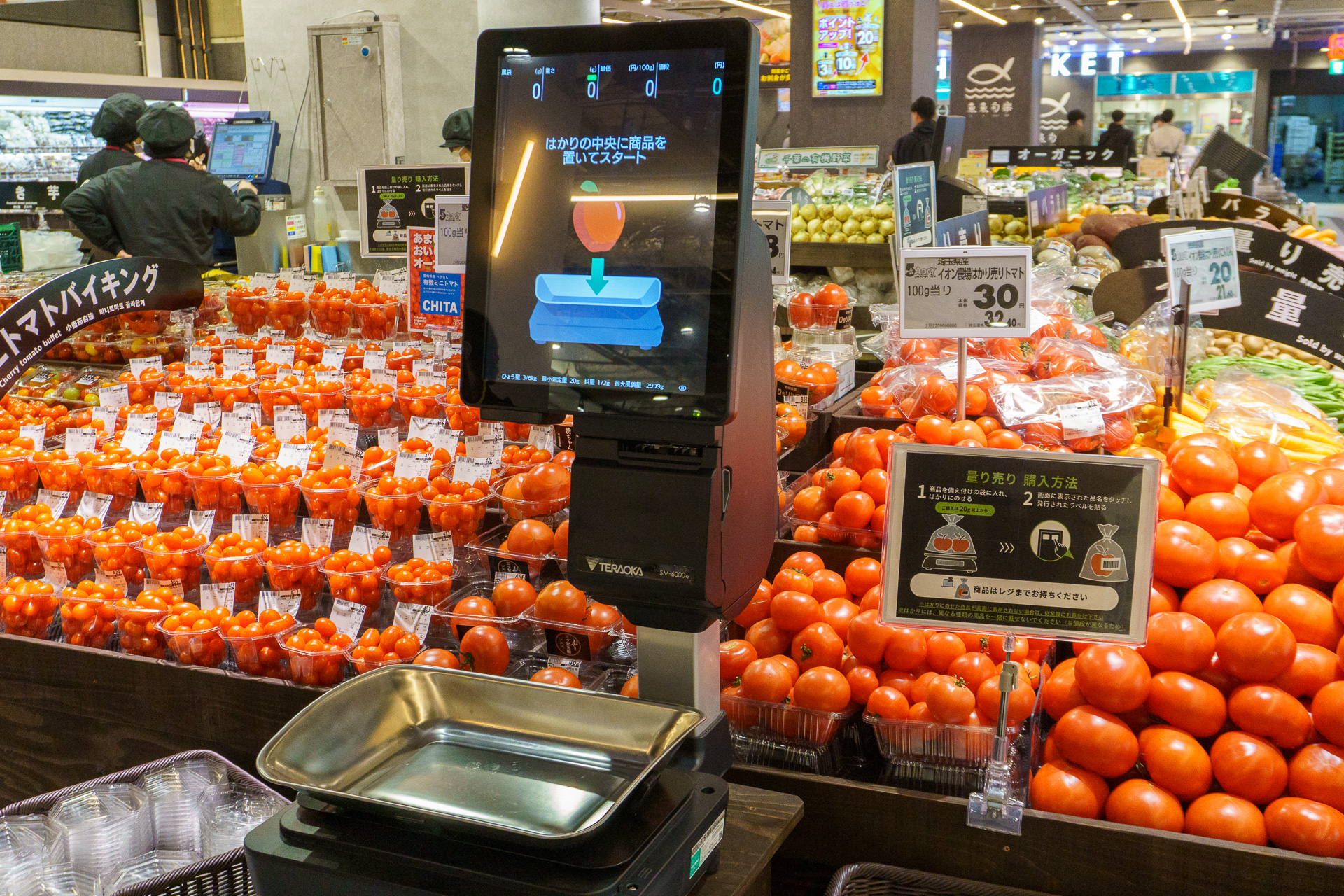 野菜の量り売り