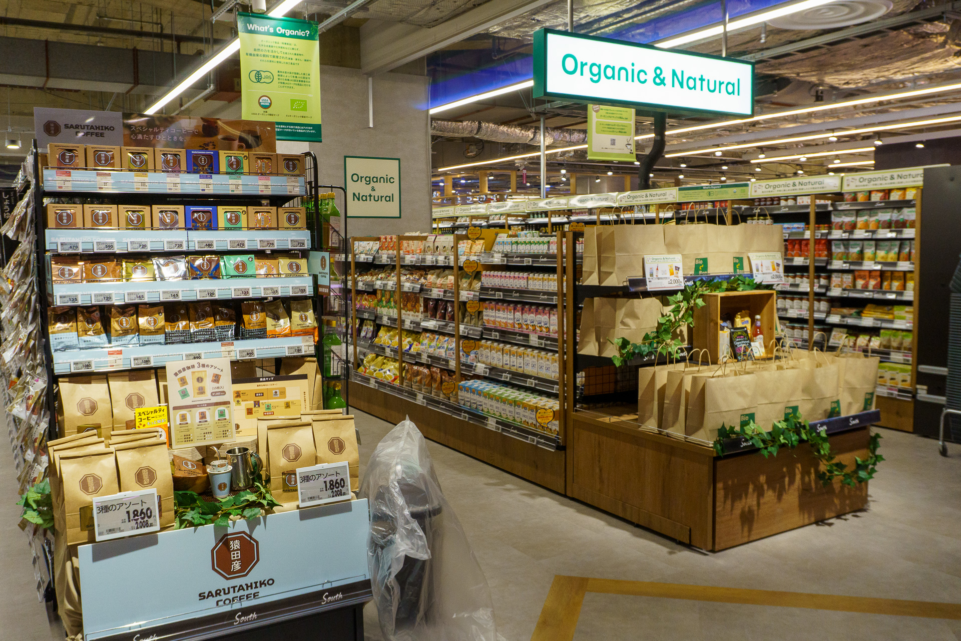 オーガニック食品や冷凍食品コーナーも充実
