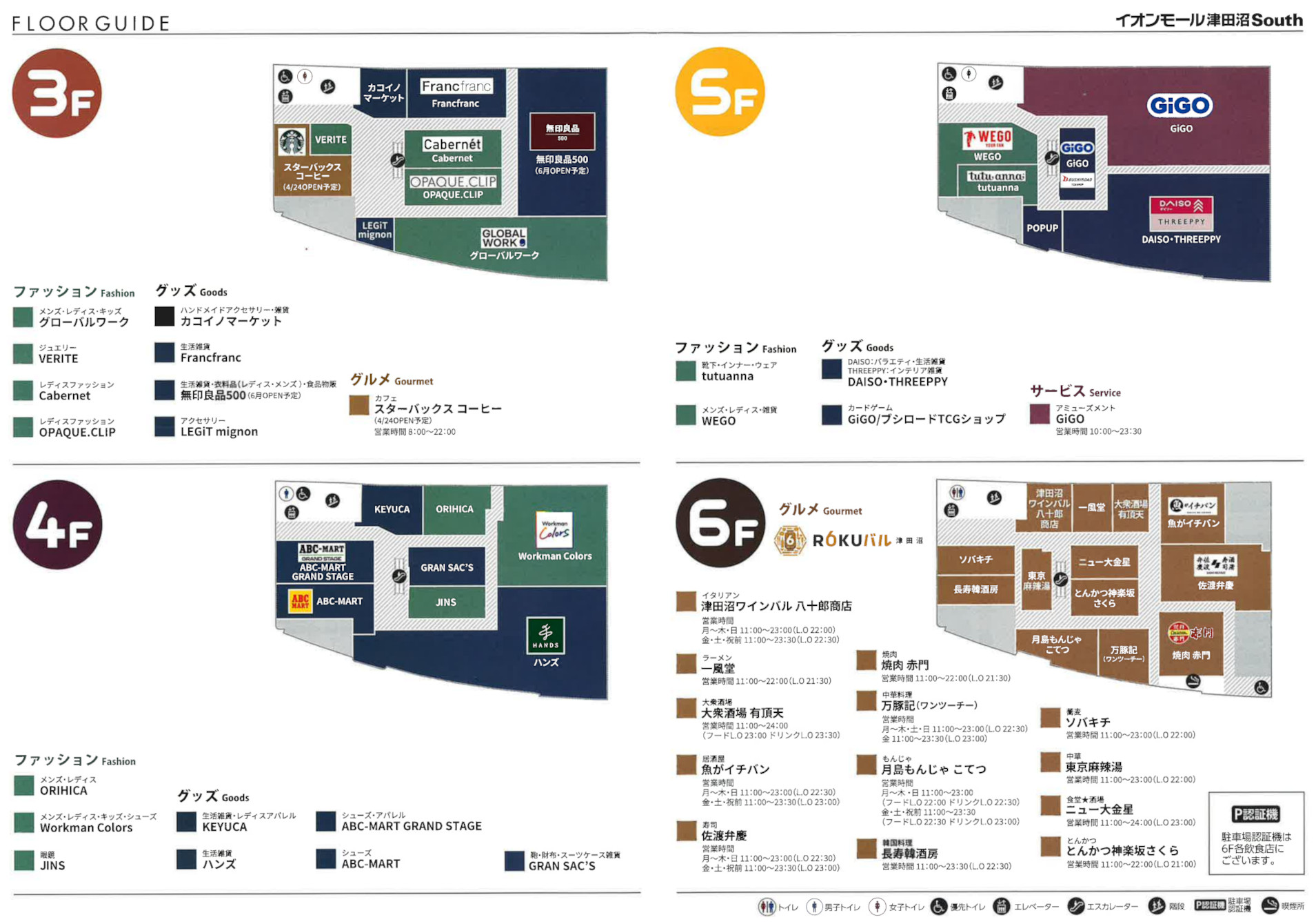 フロアマップ ※画像を開いてからクリックで拡大
