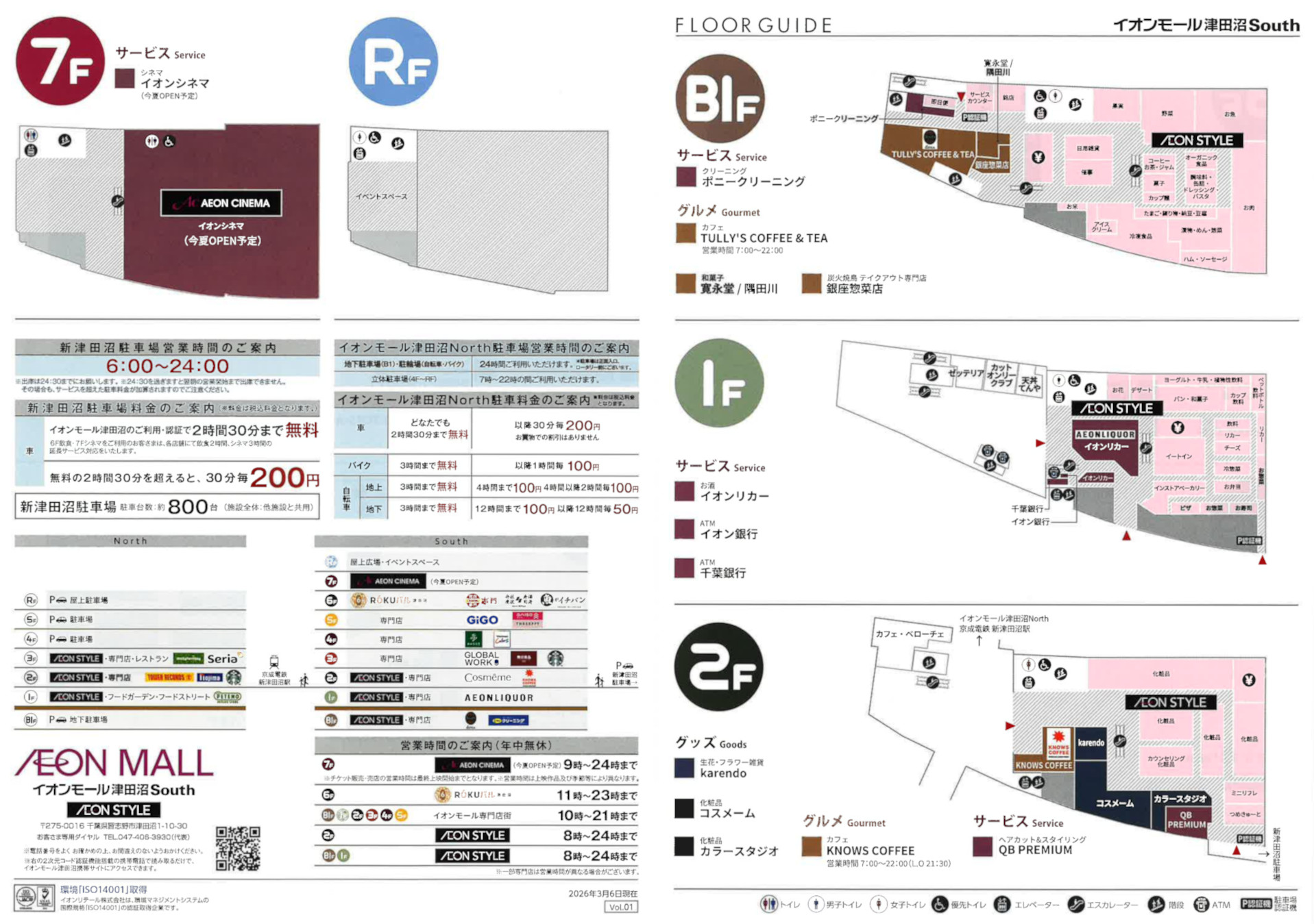 フロアマップ ※画像を開いてからクリックで拡大